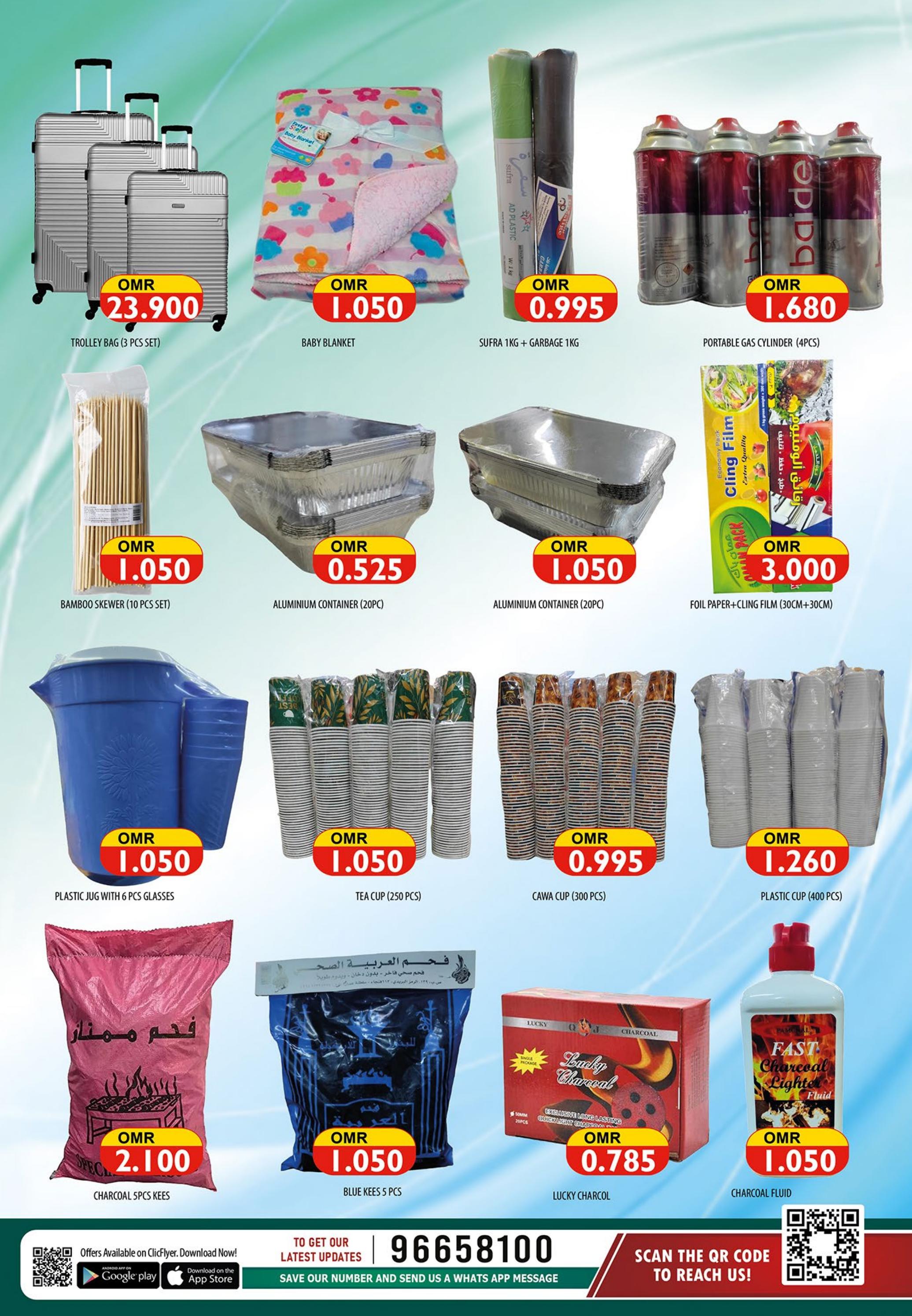 عروض الكرامة هايبر ماركت سمائل حتى 3 يوليو 2023 عيد الأضحى