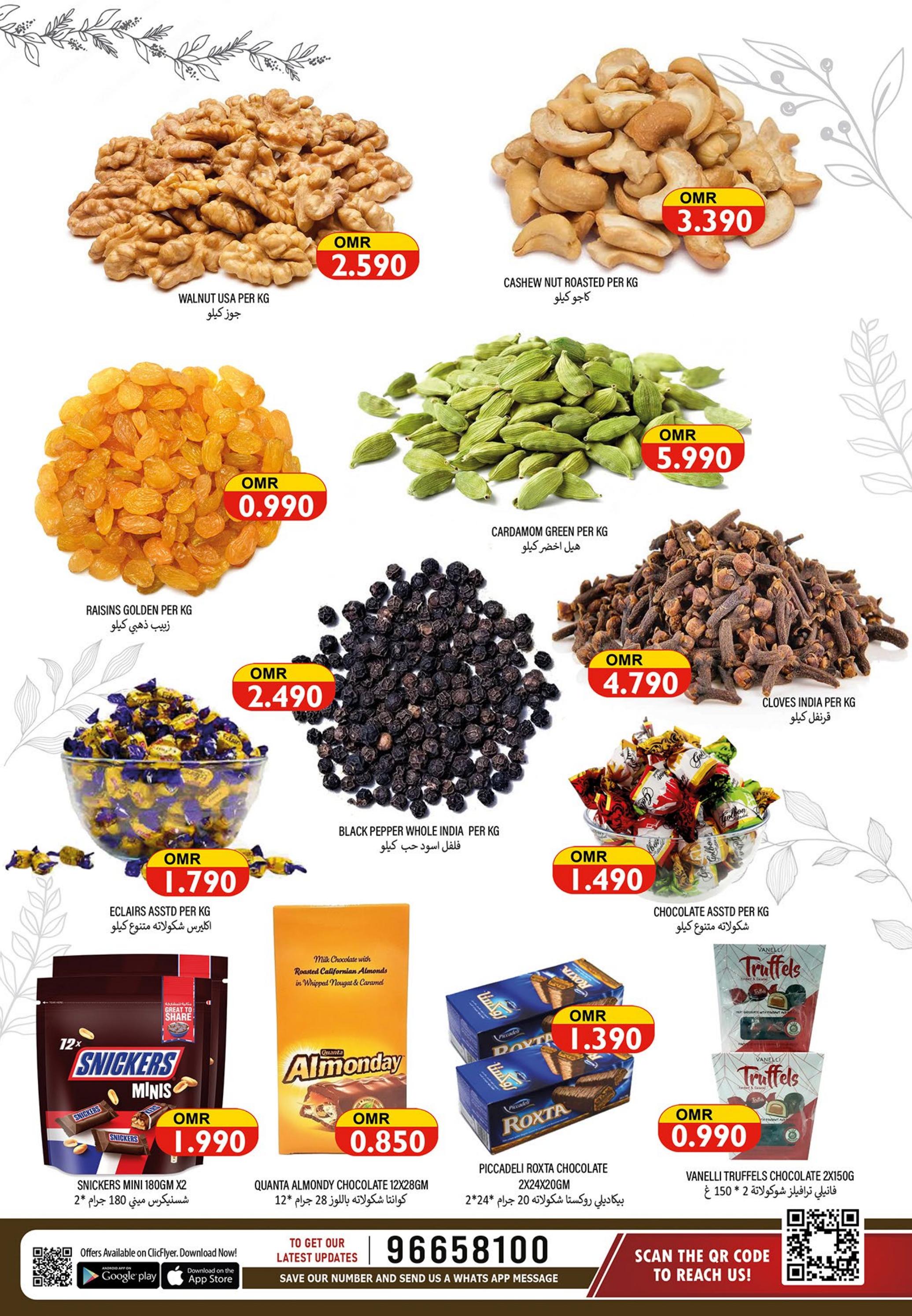 عروض الكرامة هايبر ماركت سمائل حتى 3 يوليو 2023 عيد الأضحى