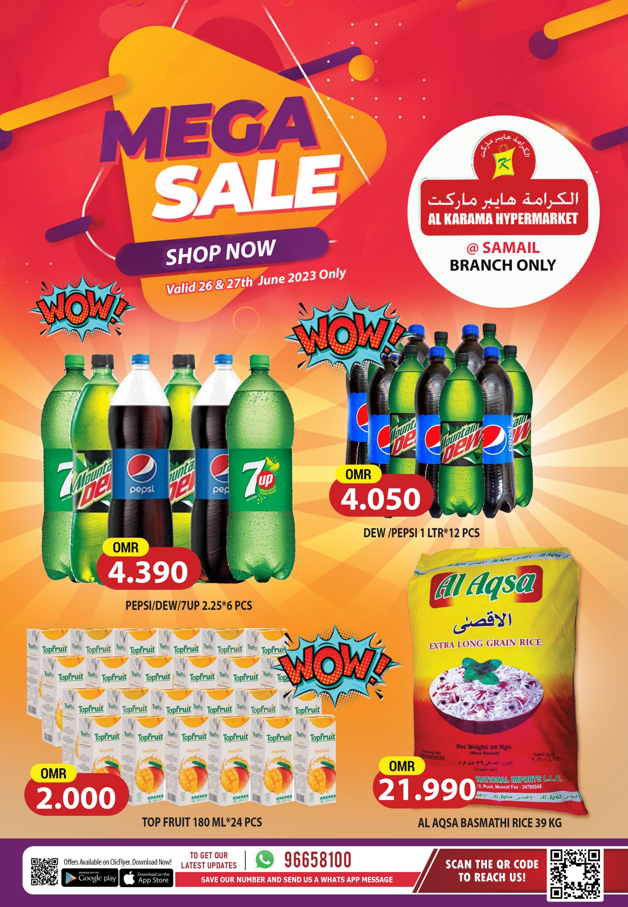 عروض الكرامة هايبر ماركت سمائل حتى 27 يونيو 2023 عيد الأضحى