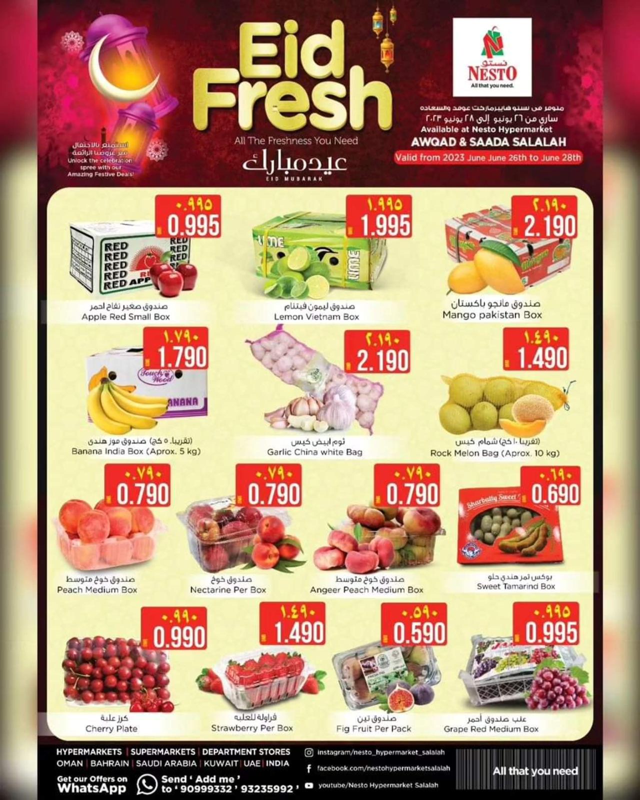 عروض نستو صلالة عمان من 26 حتى 28 يونيو 2023 السوق الطازج
