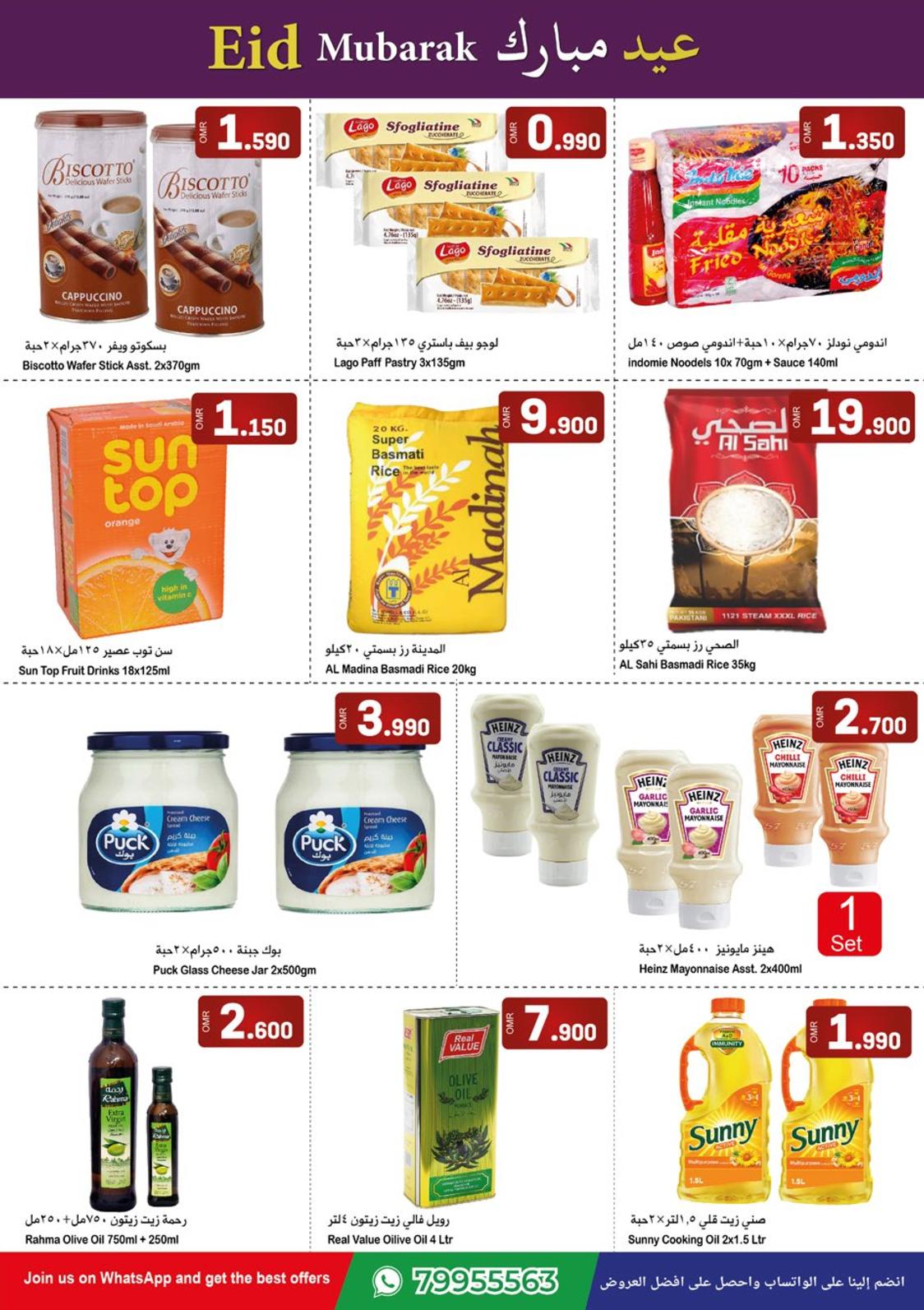 عروض الإستقرار عمان من 26 يونيو 2023  عيد مبارك