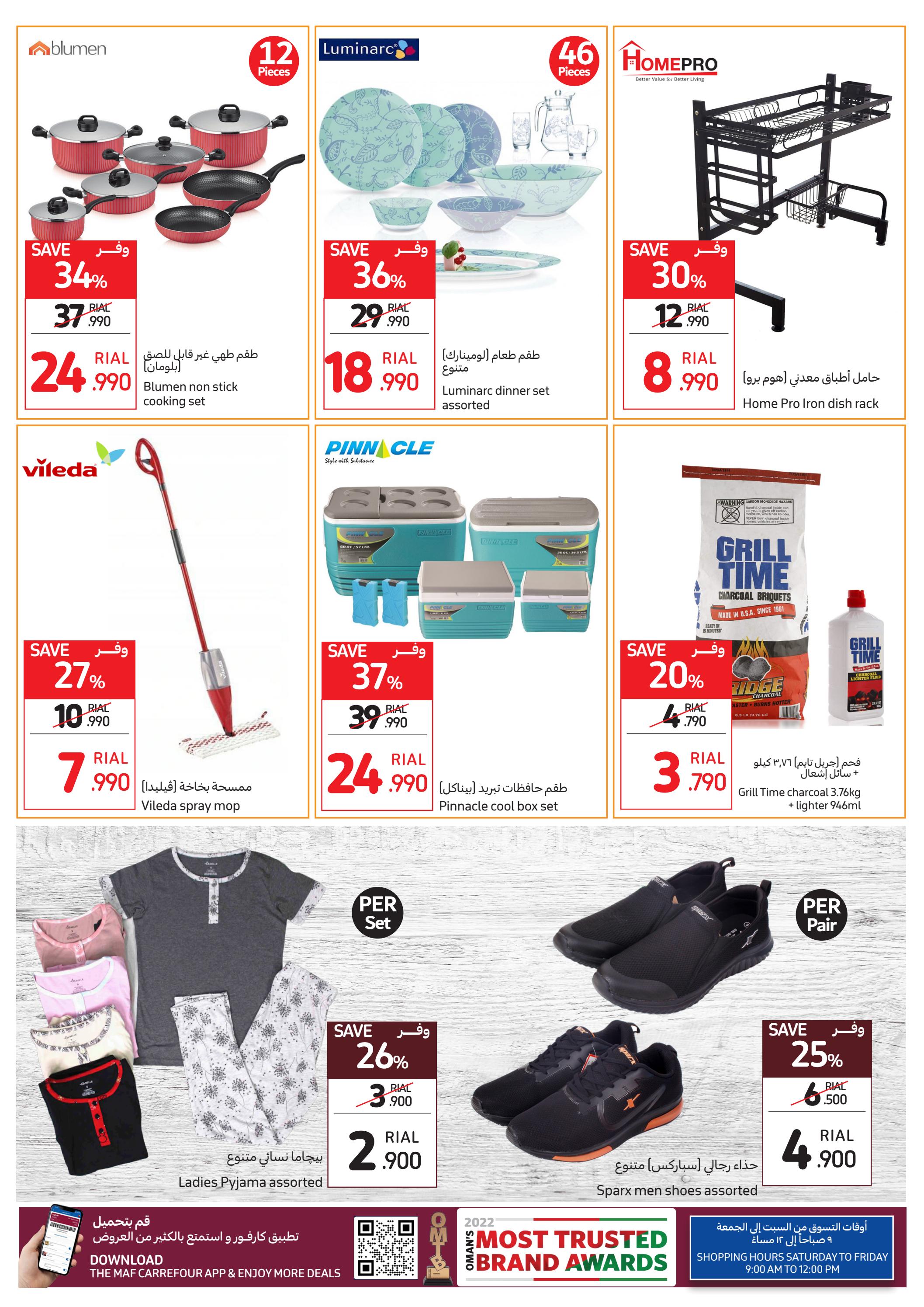 عروض كارفور عمان من 26  يونيو حتى 1 يوليو 2023 عيد أضحى مبارك