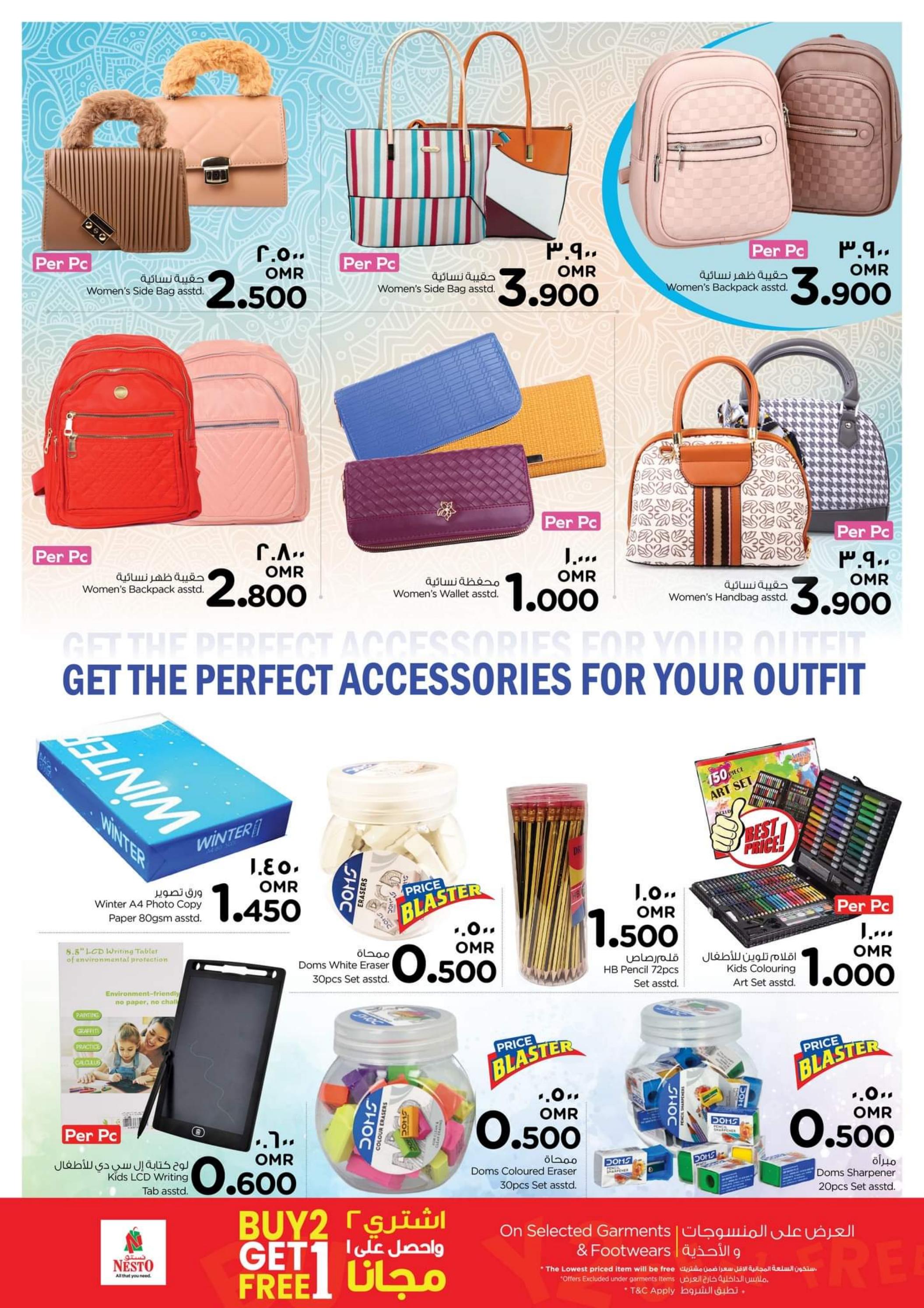 عروض نستو صلالة عمان من 27 يونيو حتى 1 يوليو 2023  أهلا بالعيد