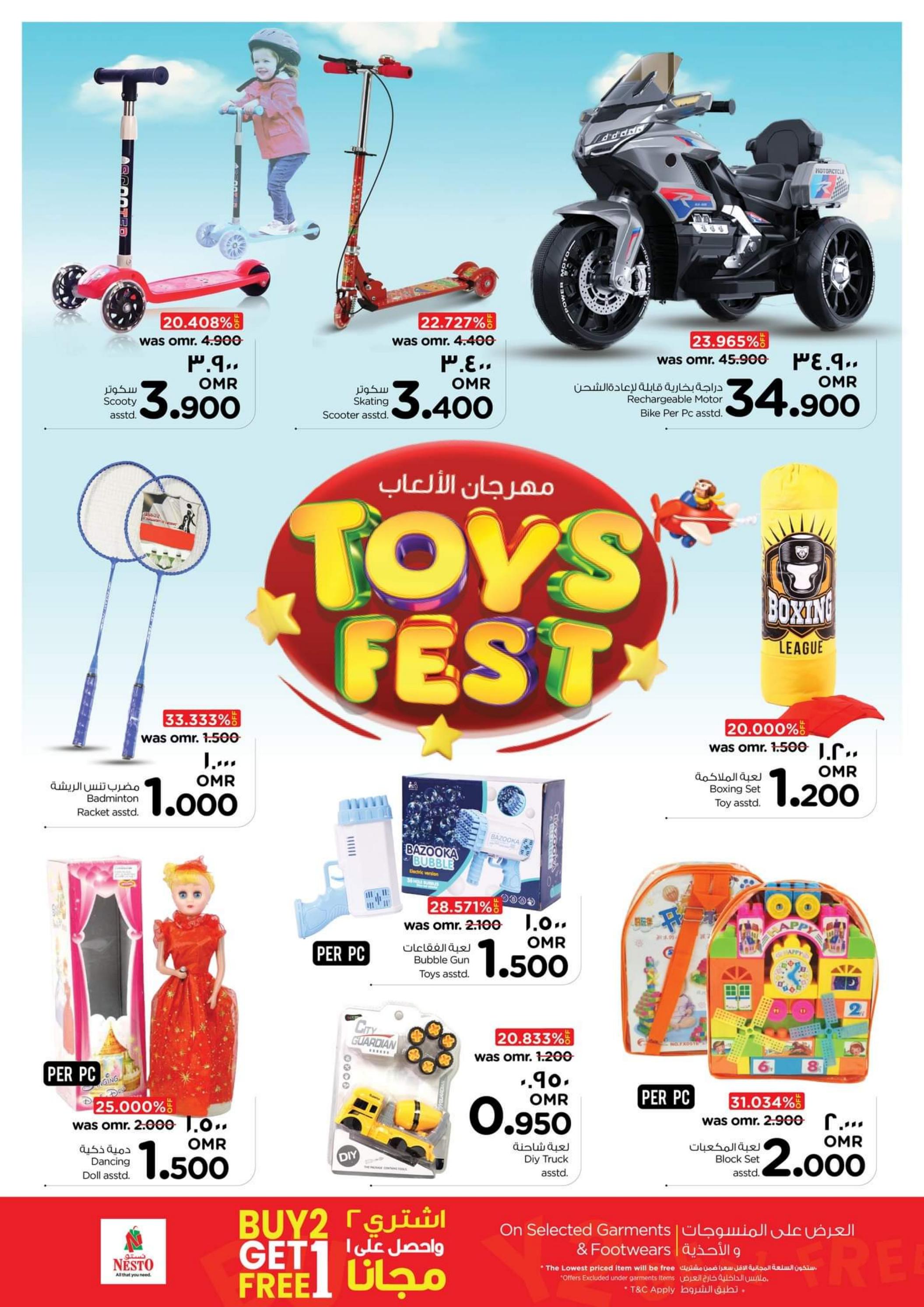 عروض نستو صلالة عمان من 27 يونيو حتى 1 يوليو 2023  أهلا بالعيد