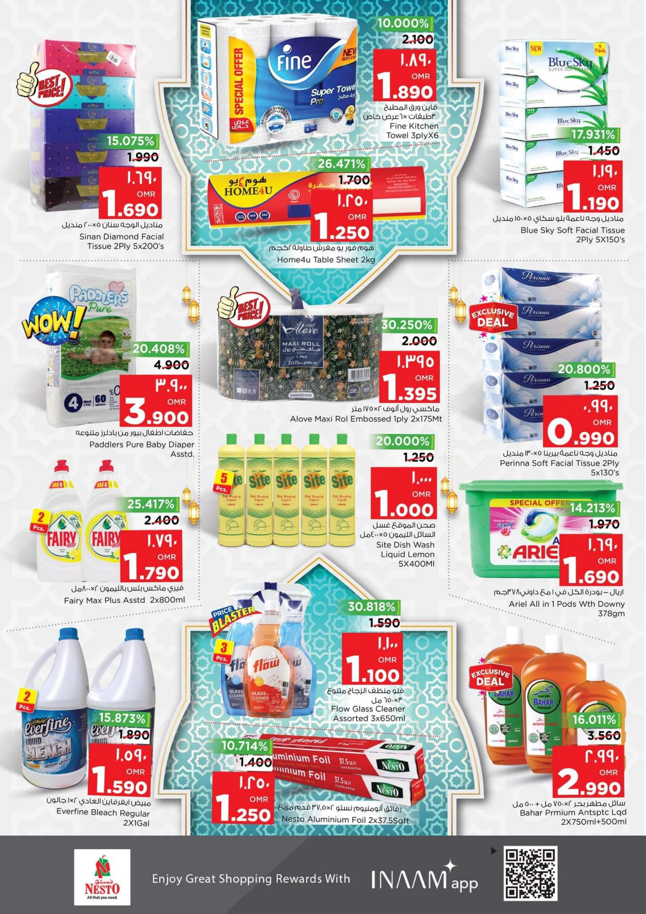 عروض نستو صلالة عمان من 27 يونيو حتى 1 يوليو 2023  أهلا بالعيد