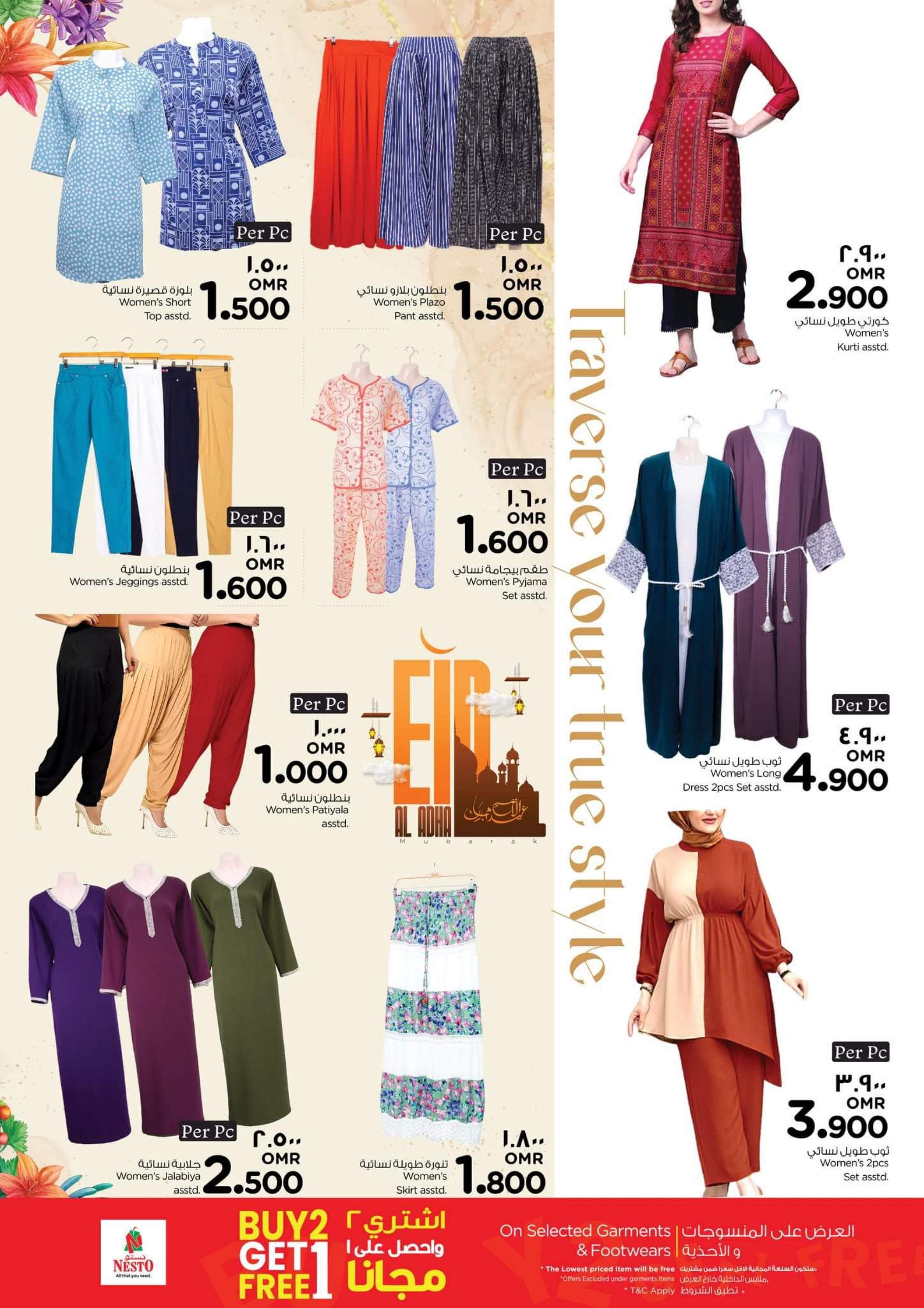 عروض نستو صلالة عمان من 27 يونيو حتى 1 يوليو 2023  أهلا بالعيد