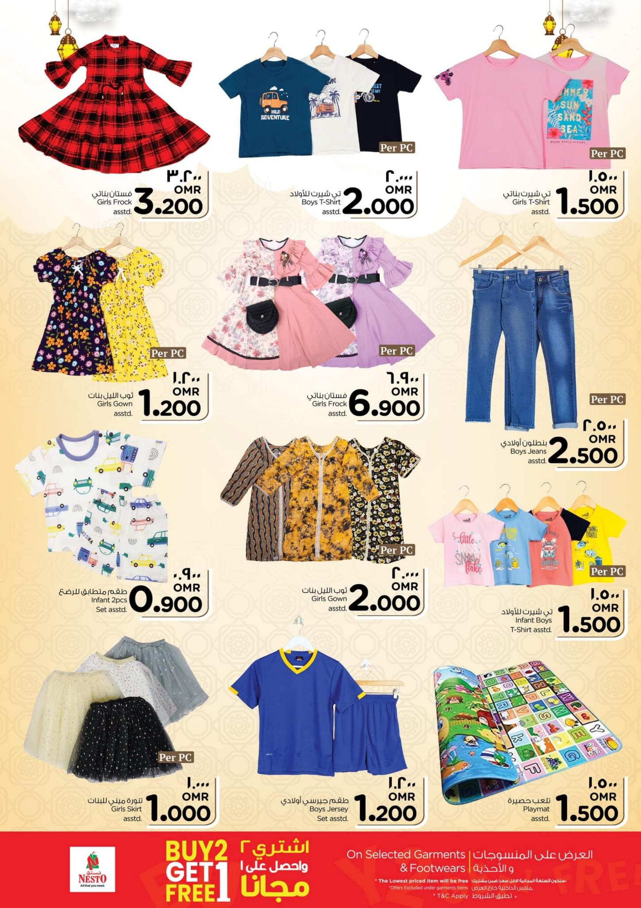 عروض نستو صلالة عمان من 27 يونيو حتى 1 يوليو 2023  أهلا بالعيد