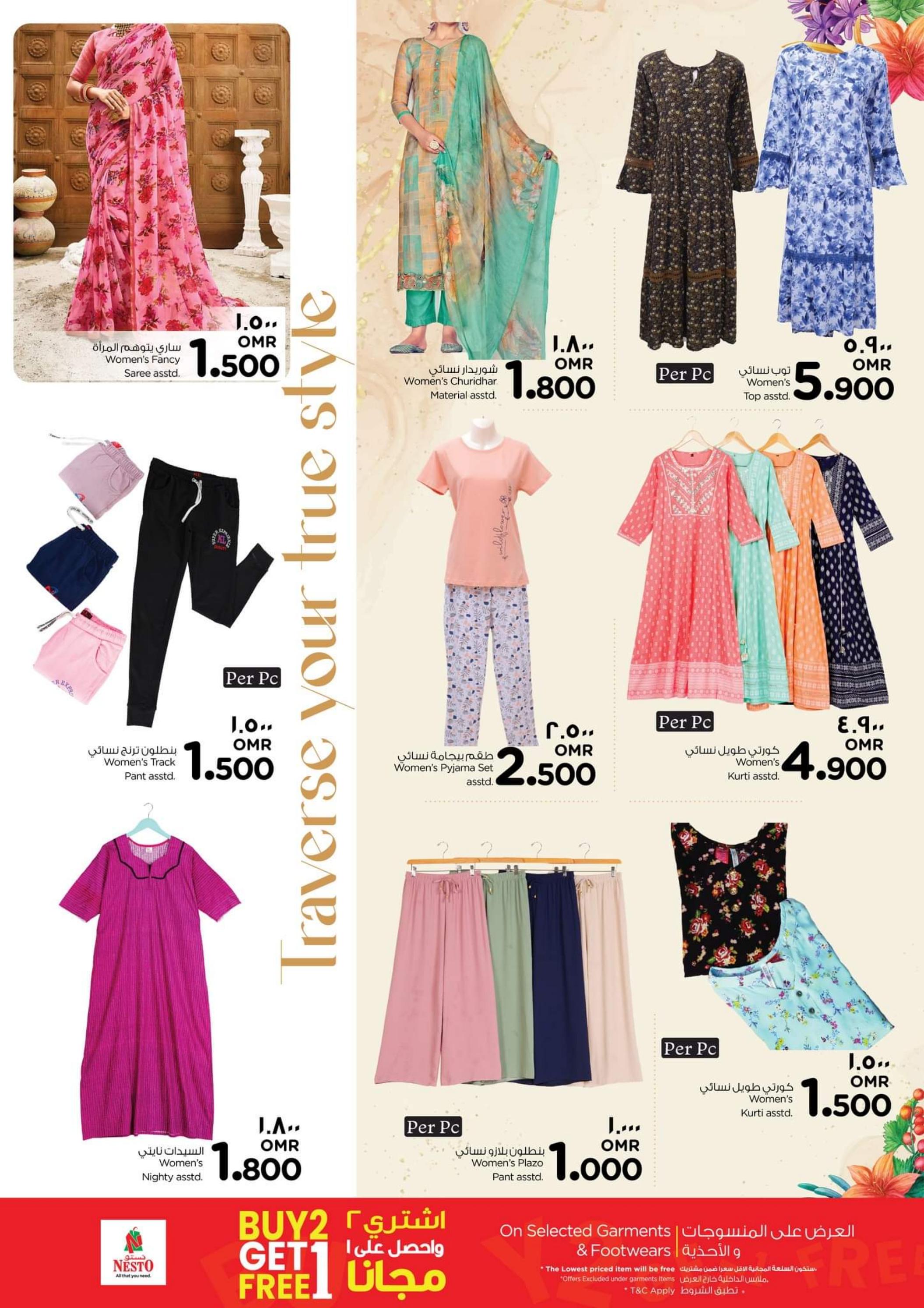 عروض نستو صلالة عمان من 27 يونيو حتى 1 يوليو 2023  أهلا بالعيد