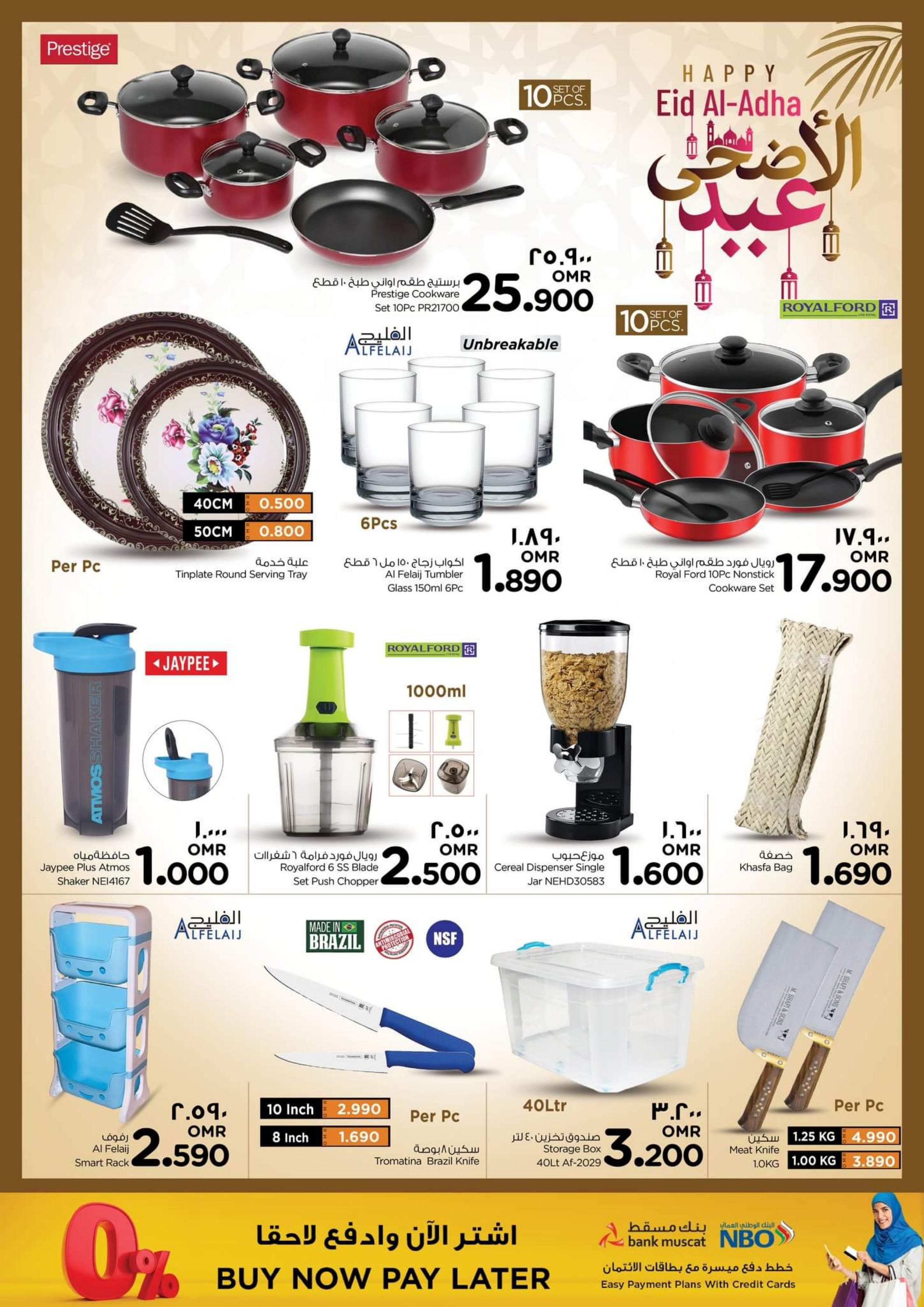 عروض نستو صلالة عمان من 27 يونيو حتى 1 يوليو 2023  أهلا بالعيد