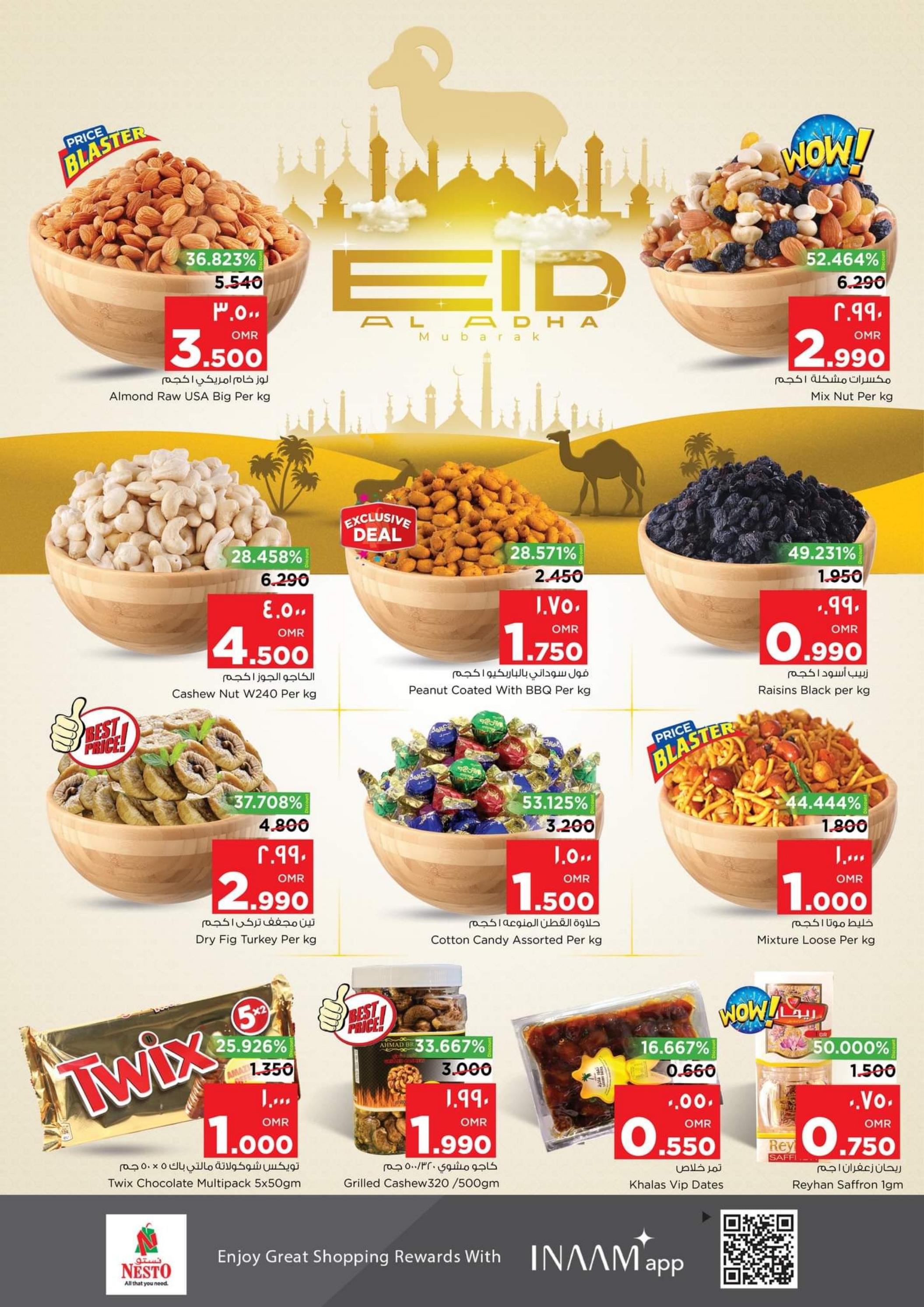 عروض نستو صلالة عمان من 27 يونيو حتى 1 يوليو 2023  أهلا بالعيد