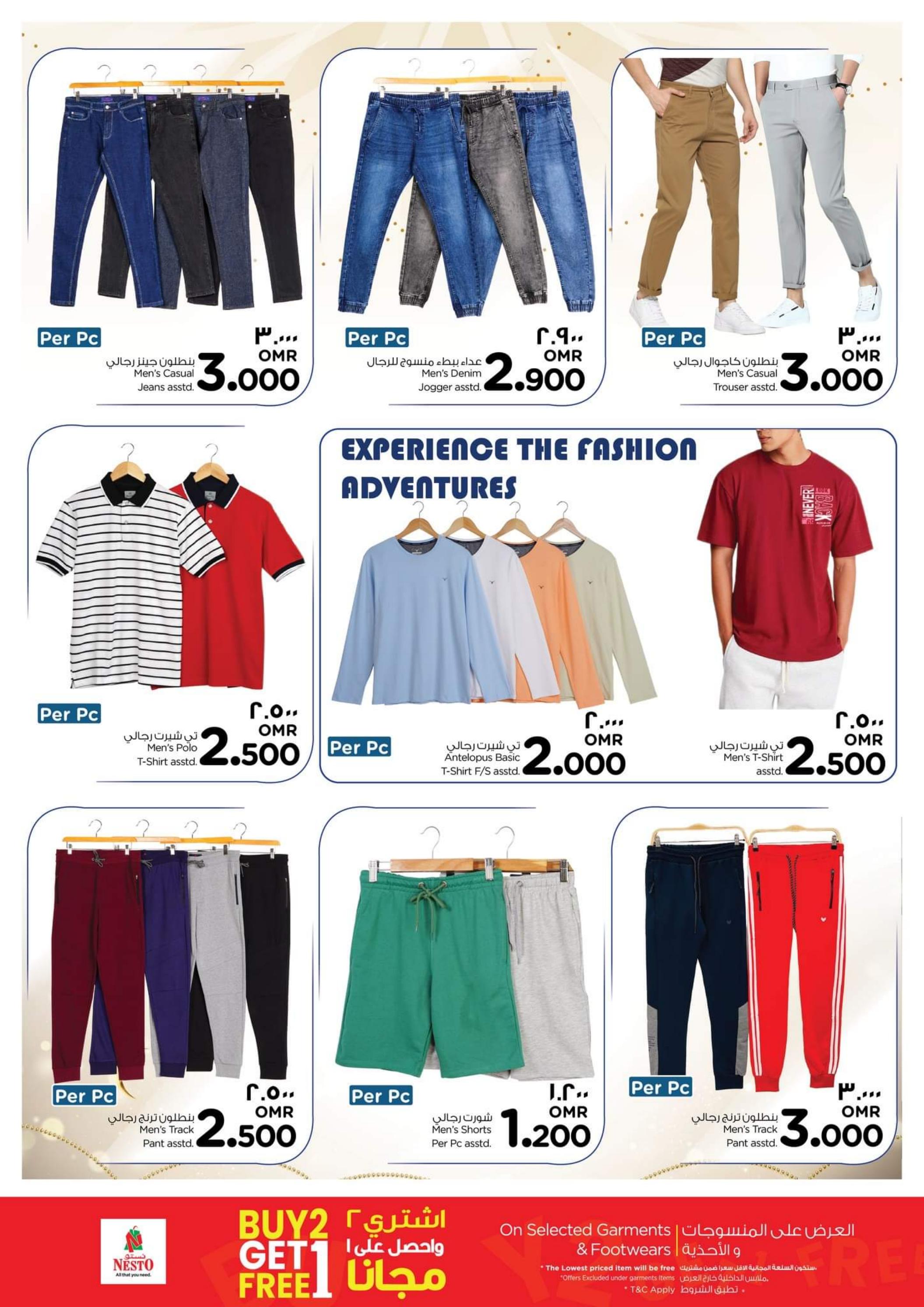 عروض نستو صلالة عمان من 27 يونيو حتى 1 يوليو 2023  أهلا بالعيد