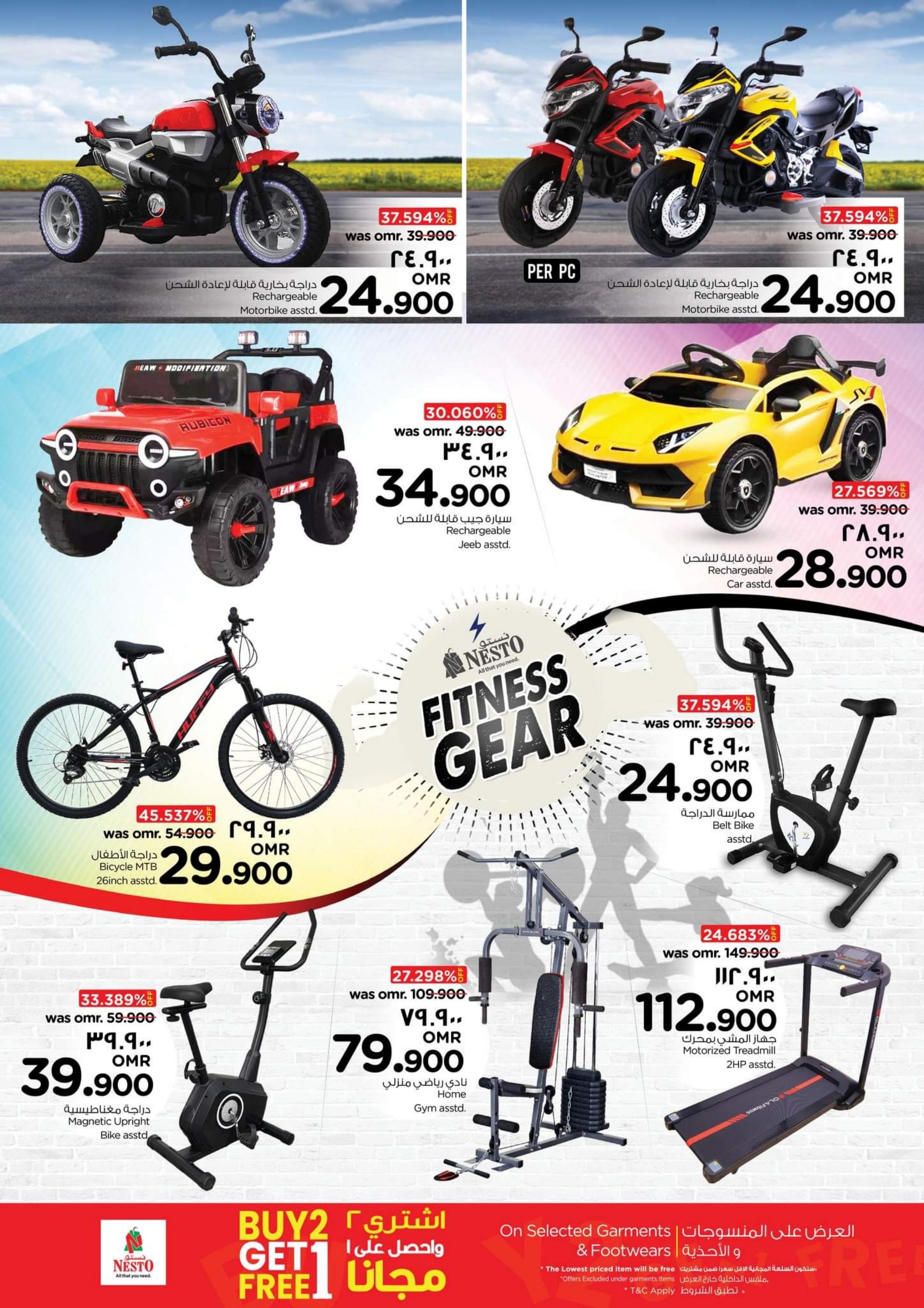 عروض نستو صلالة عمان من 27 يونيو حتى 1 يوليو 2023  أهلا بالعيد