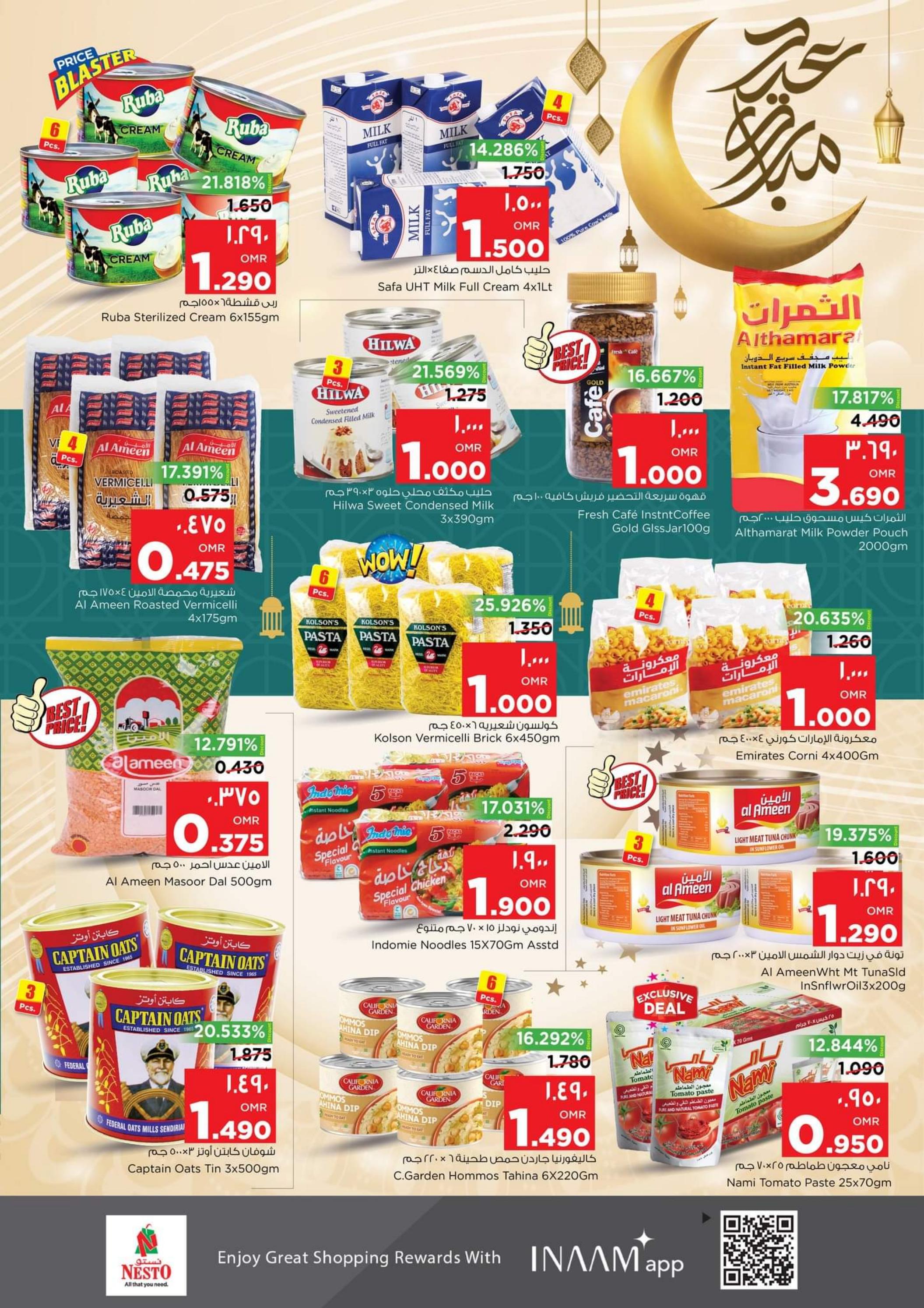 عروض نستو صلالة عمان من 27 يونيو حتى 1 يوليو 2023  أهلا بالعيد