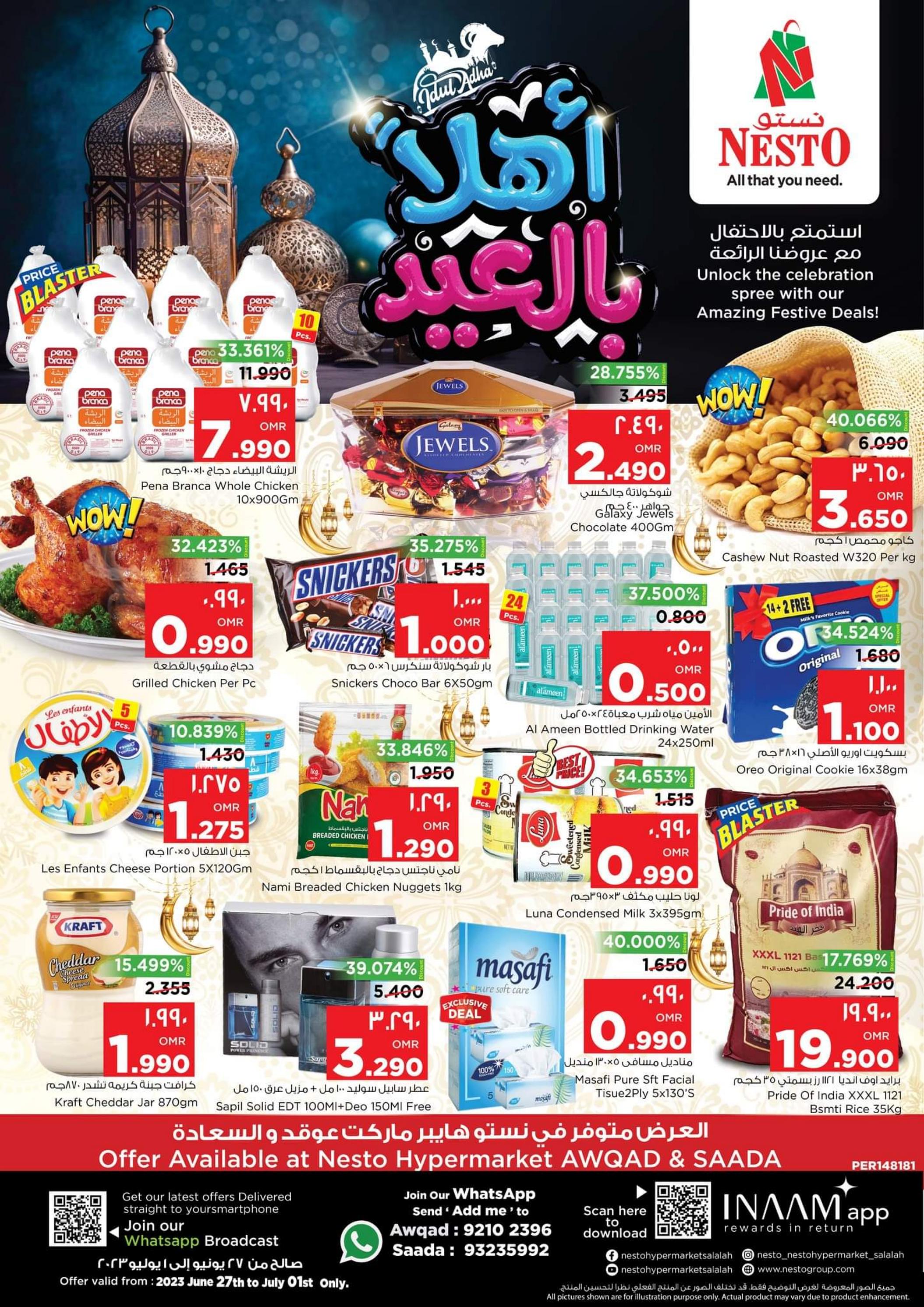 عروض نستو صلالة عمان من 27 يونيو حتى 1 يوليو 2023  أهلا بالعيد