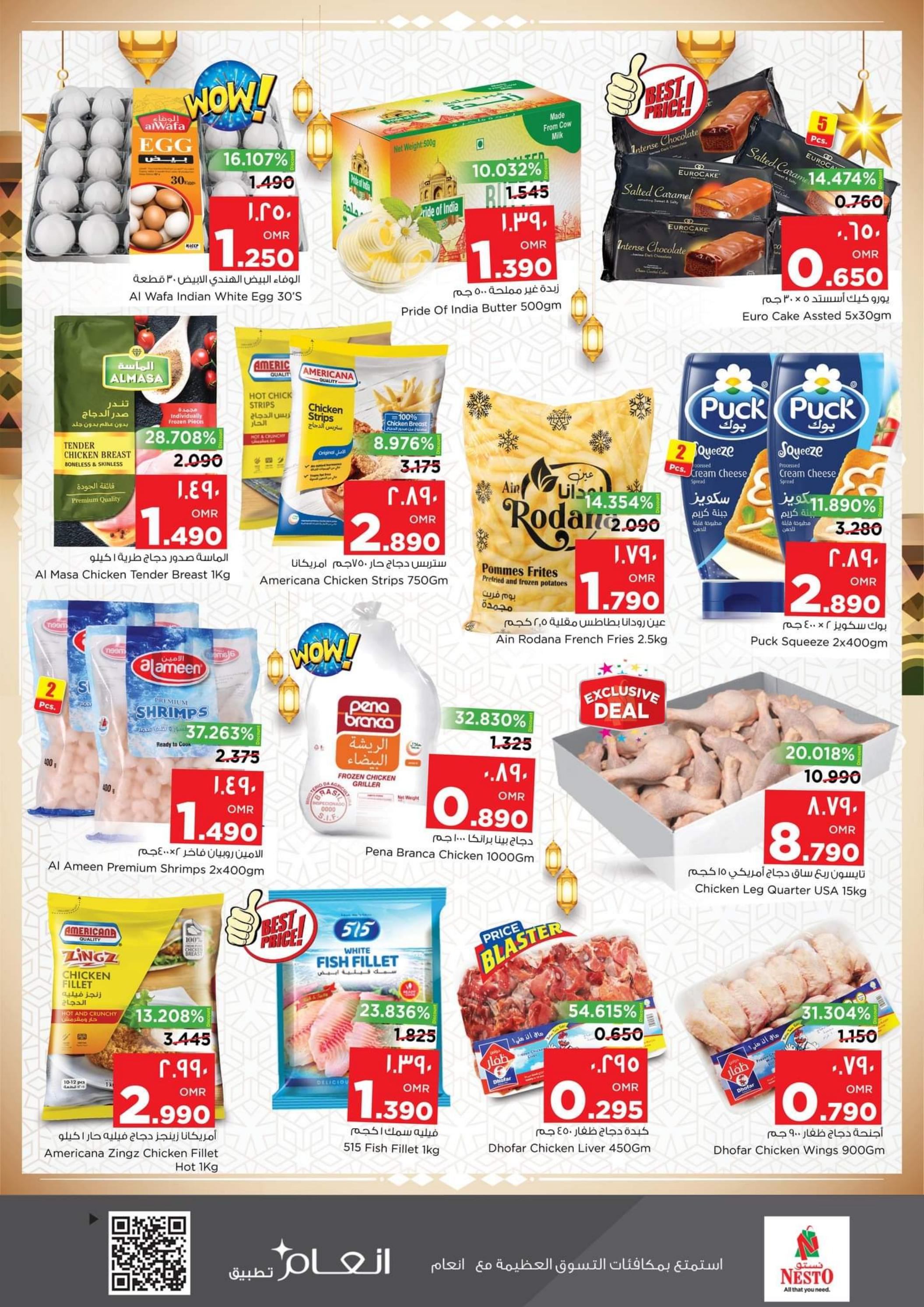 عروض نستو صلالة عمان من 27 يونيو حتى 1 يوليو 2023  أهلا بالعيد