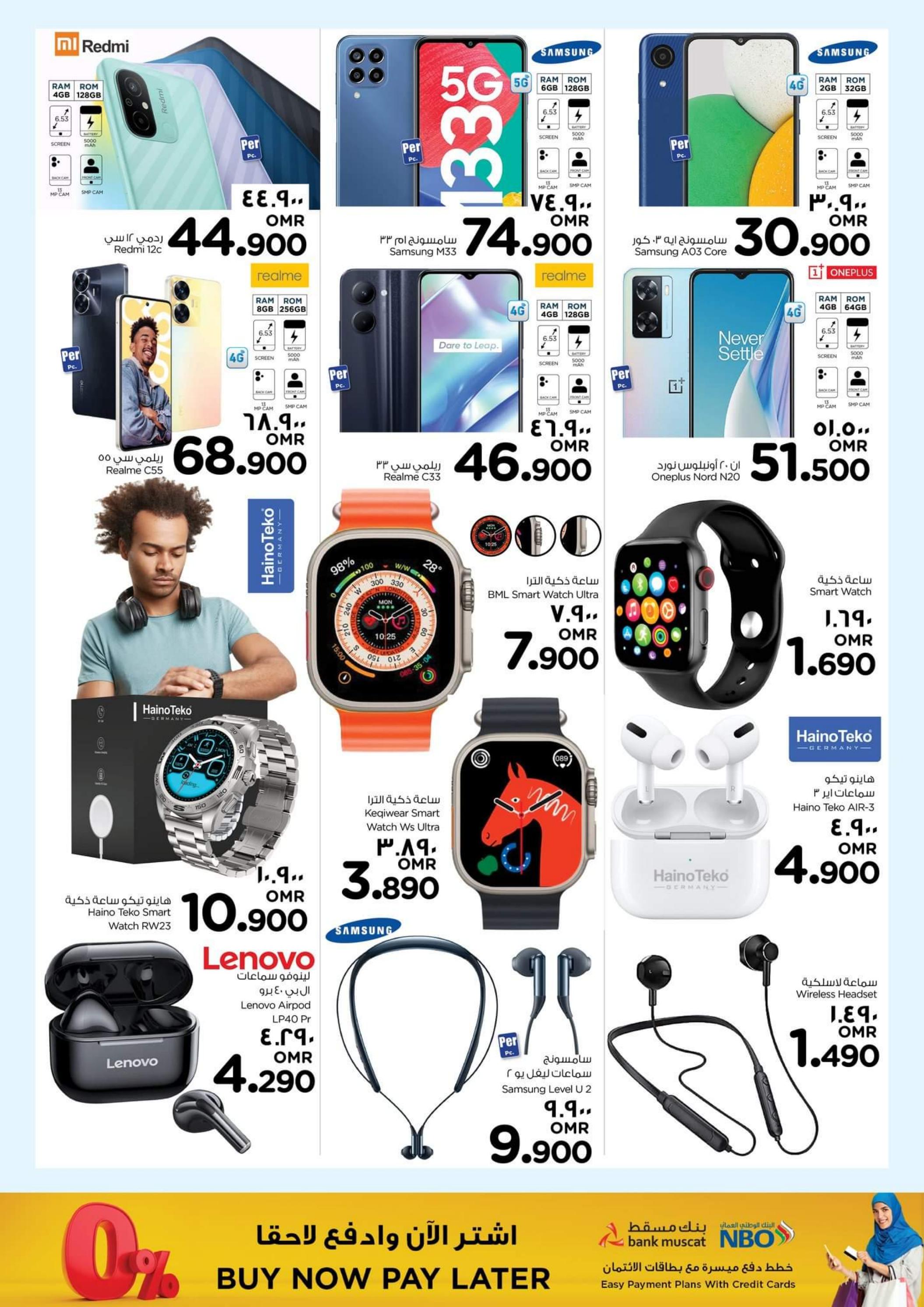 عروض نستو صلالة عمان من 27 يونيو حتى 1 يوليو 2023  أهلا بالعيد