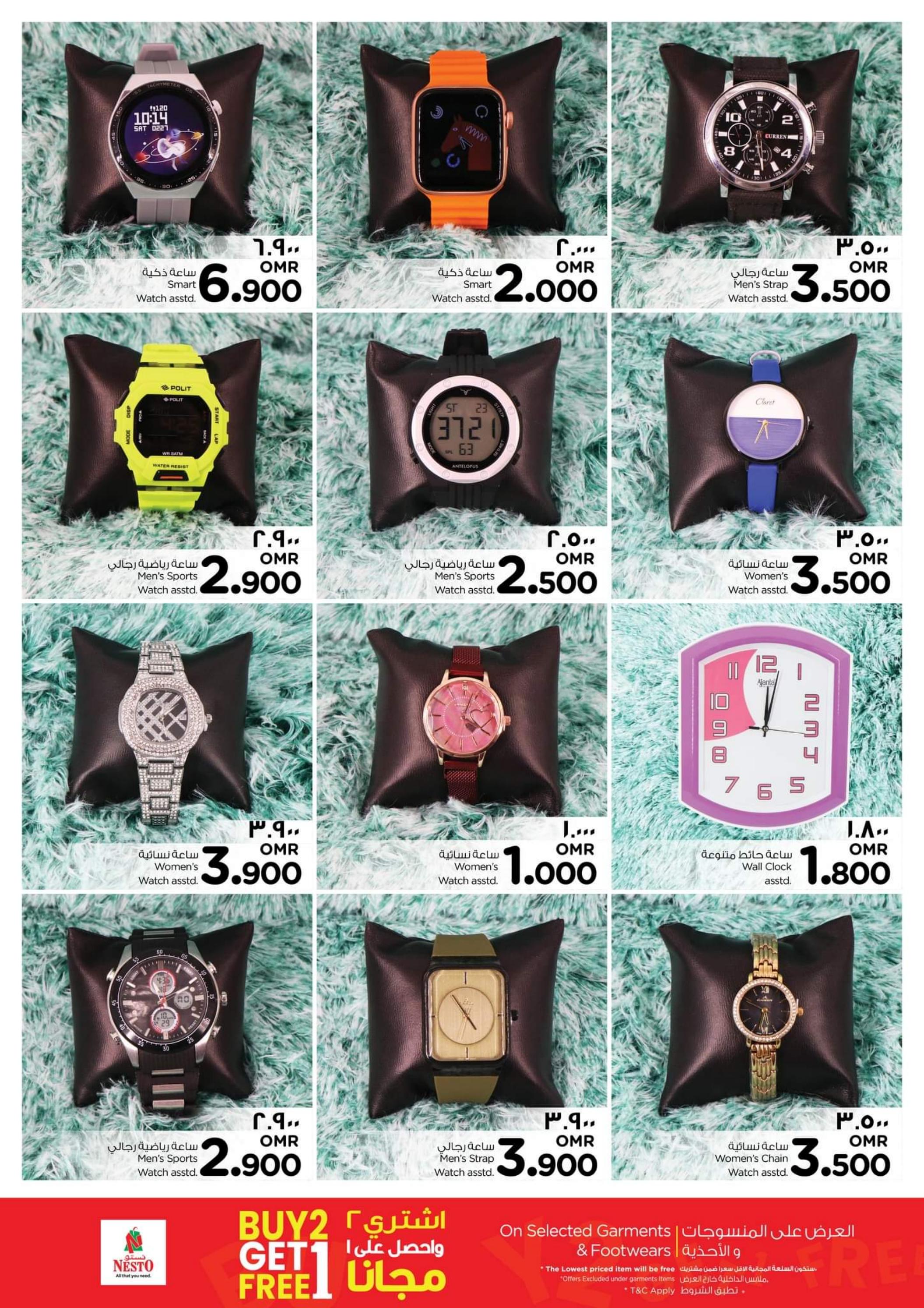 عروض نستو صلالة عمان من 27 يونيو حتى 1 يوليو 2023  أهلا بالعيد