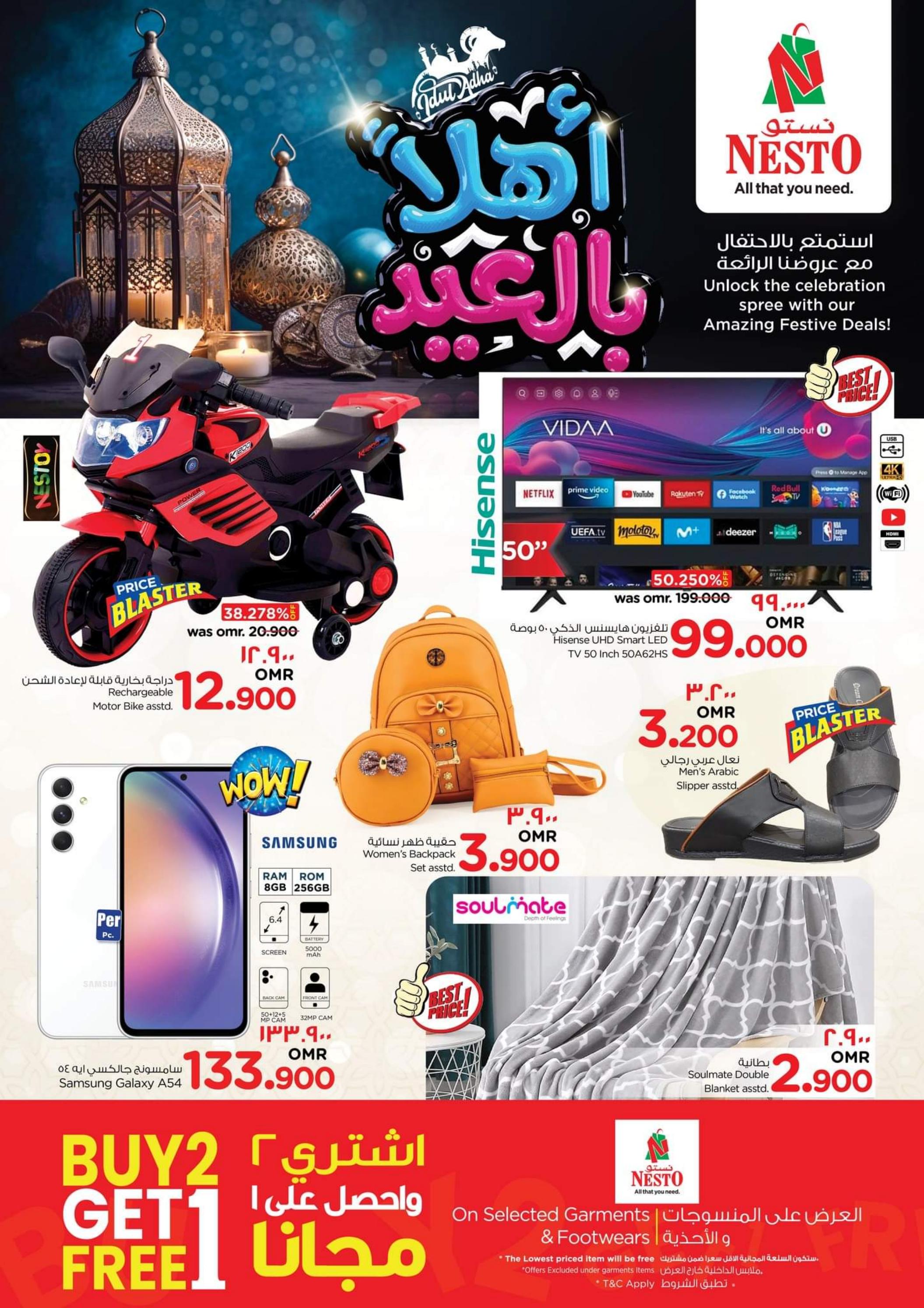 عروض نستو صلالة عمان من 27 يونيو حتى 1 يوليو 2023  أهلا بالعيد