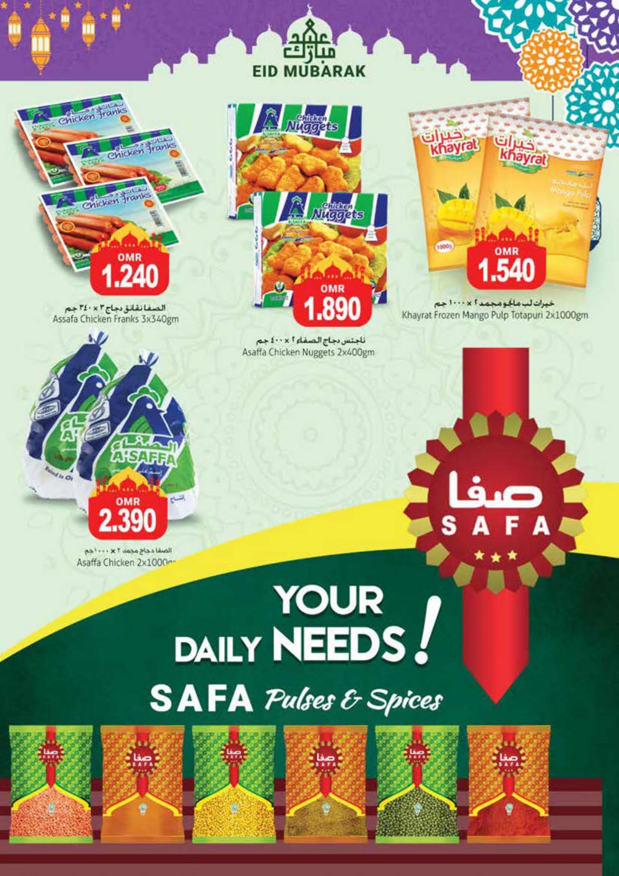 عروض مكة هايبر ماركت صلالة حتى 30 يونيو 2023 عيد الأضحى