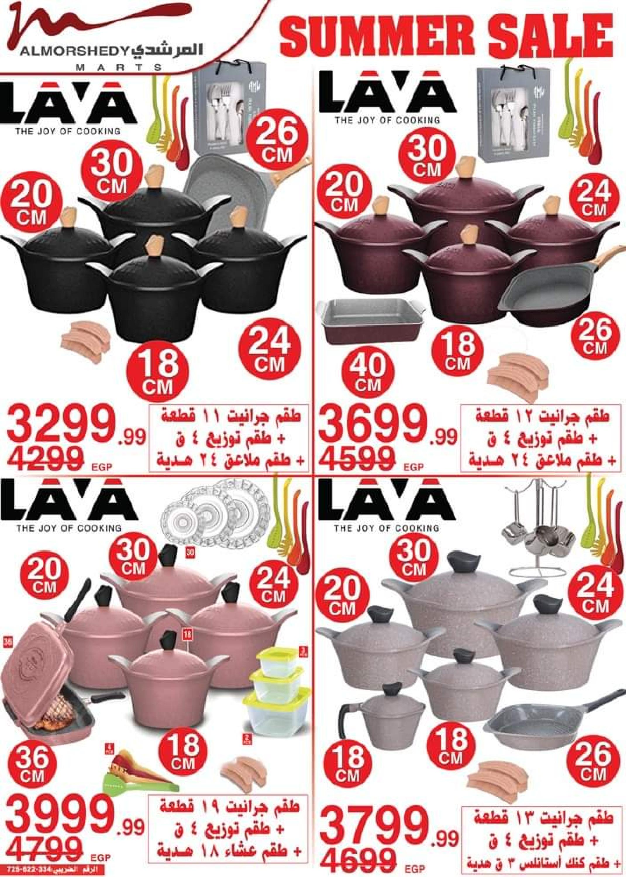عروض أسواق المرشدى حتى 6 يوليو 2023 عروض الصيف