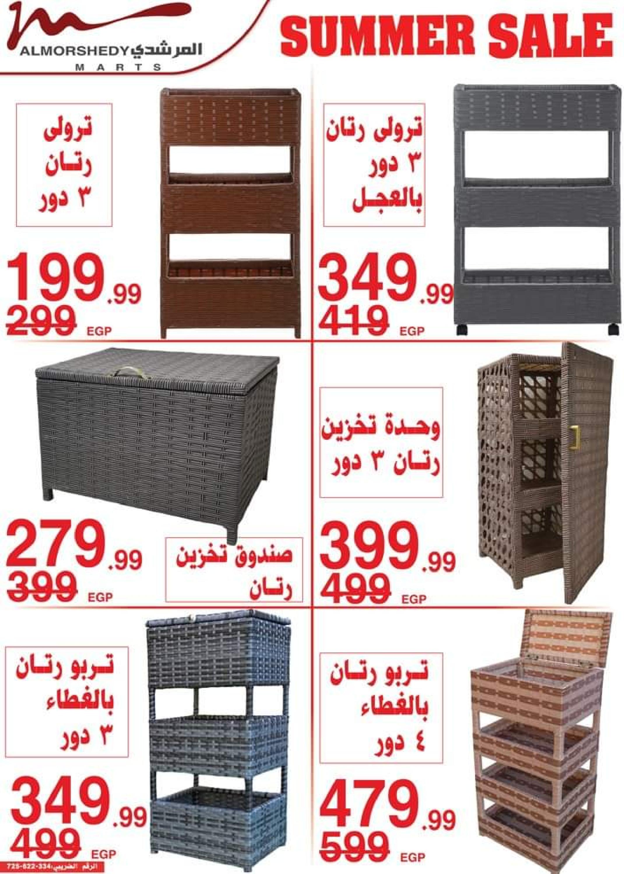 عروض أسواق المرشدى حتى 6 يوليو 2023 عروض الصيف