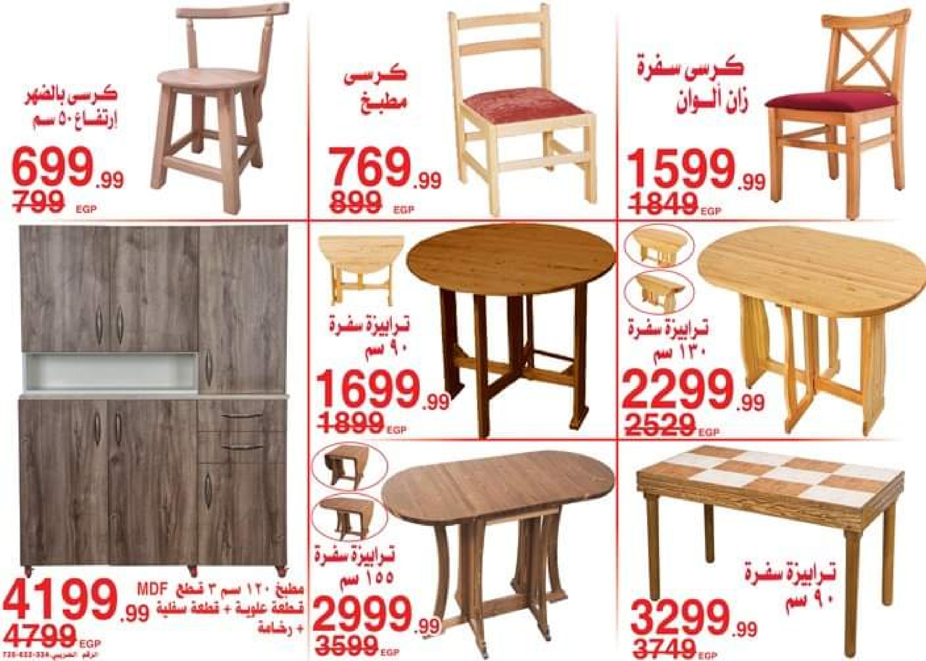 عروض أسواق المرشدى حتى 6 يوليو 2023 عروض الصيف