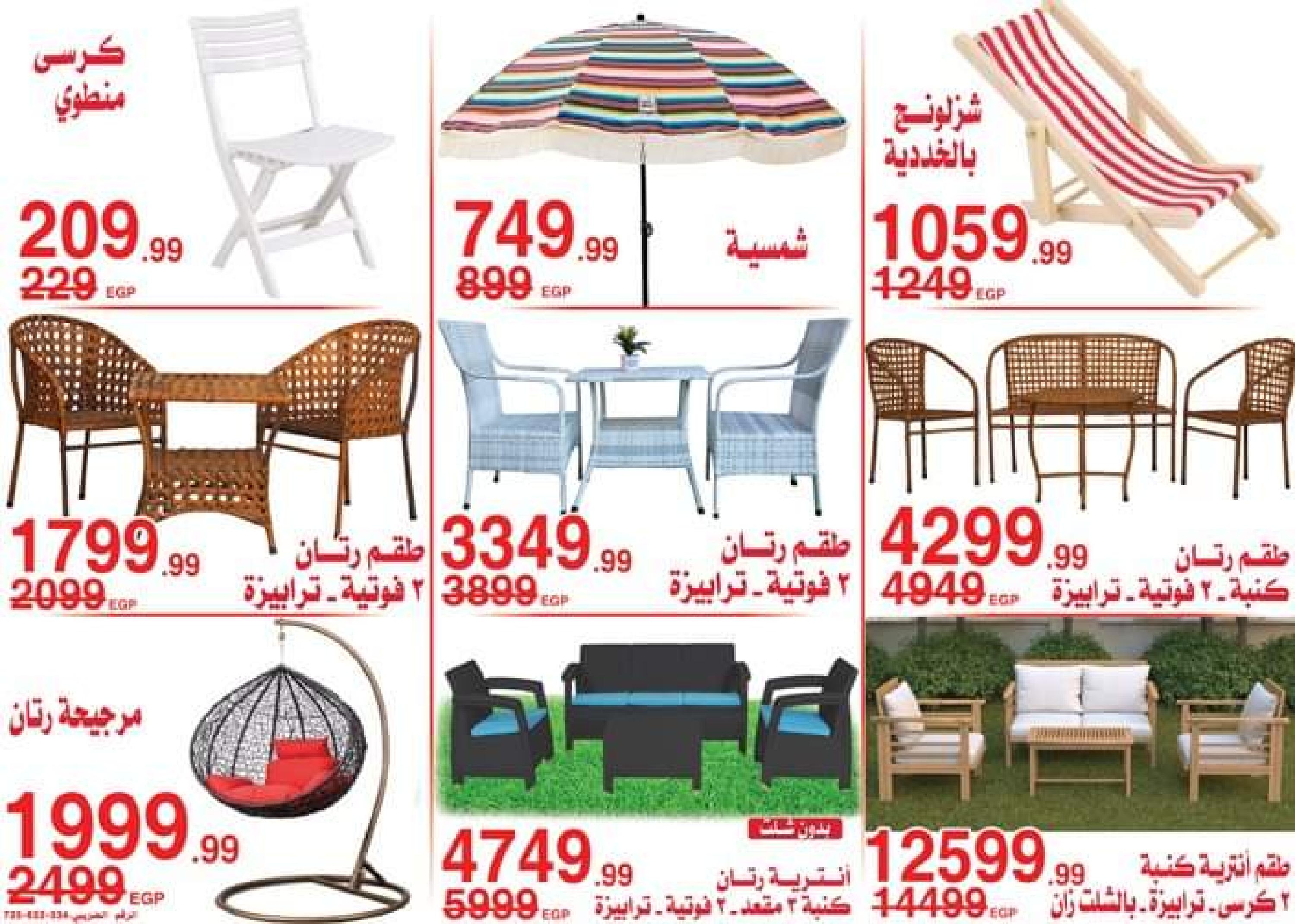 عروض أسواق المرشدى حتى 6 يوليو 2023 عروض الصيف