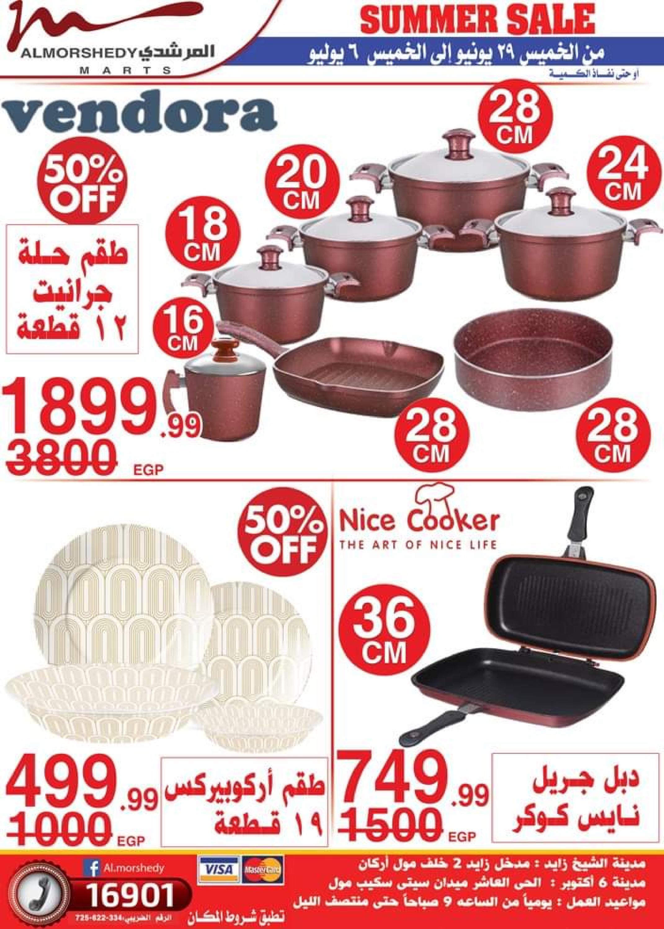 عروض أسواق المرشدى حتى 6 يوليو 2023 عروض الصيف