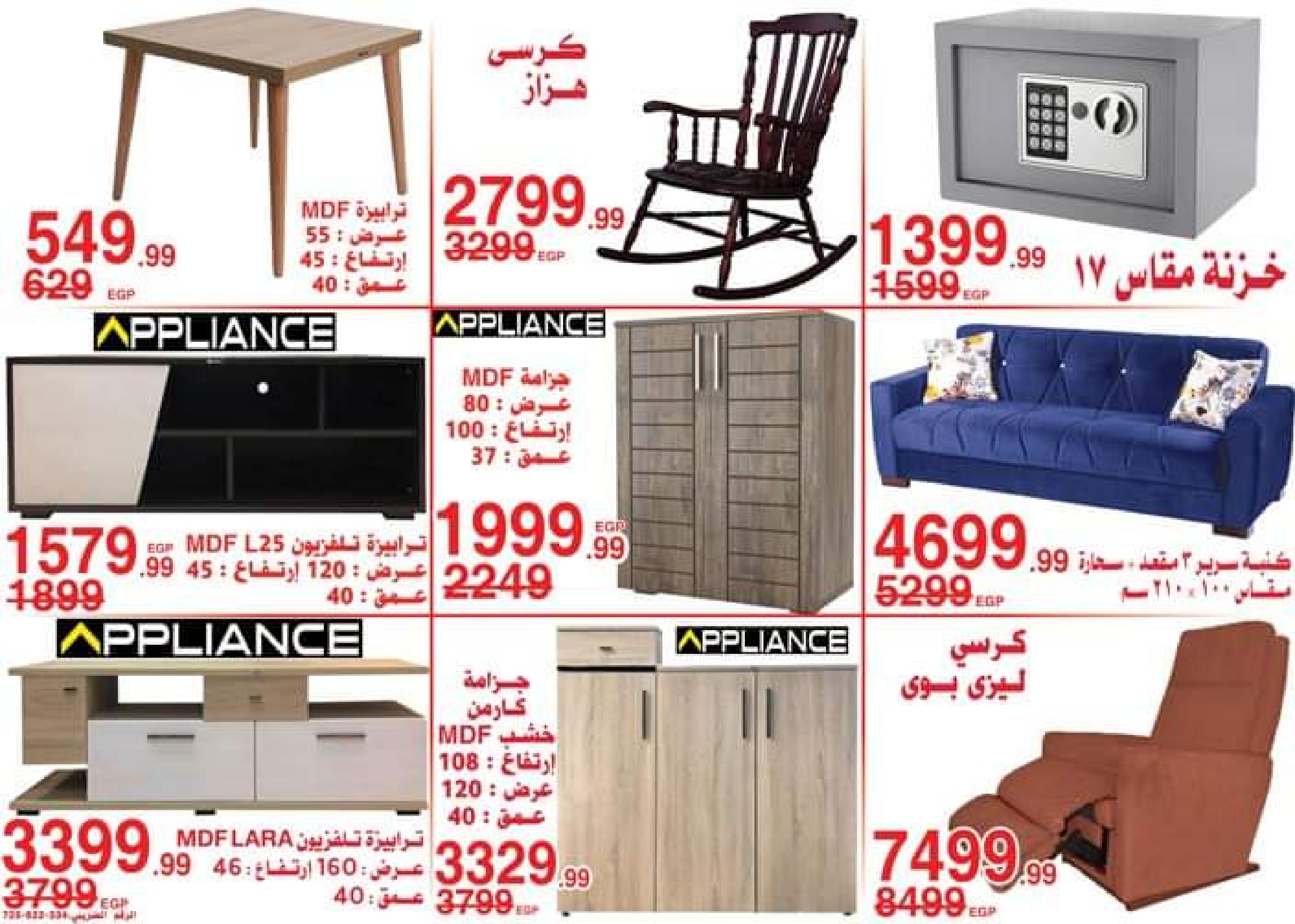 عروض أسواق المرشدى حتى 6 يوليو 2023 عروض الصيف