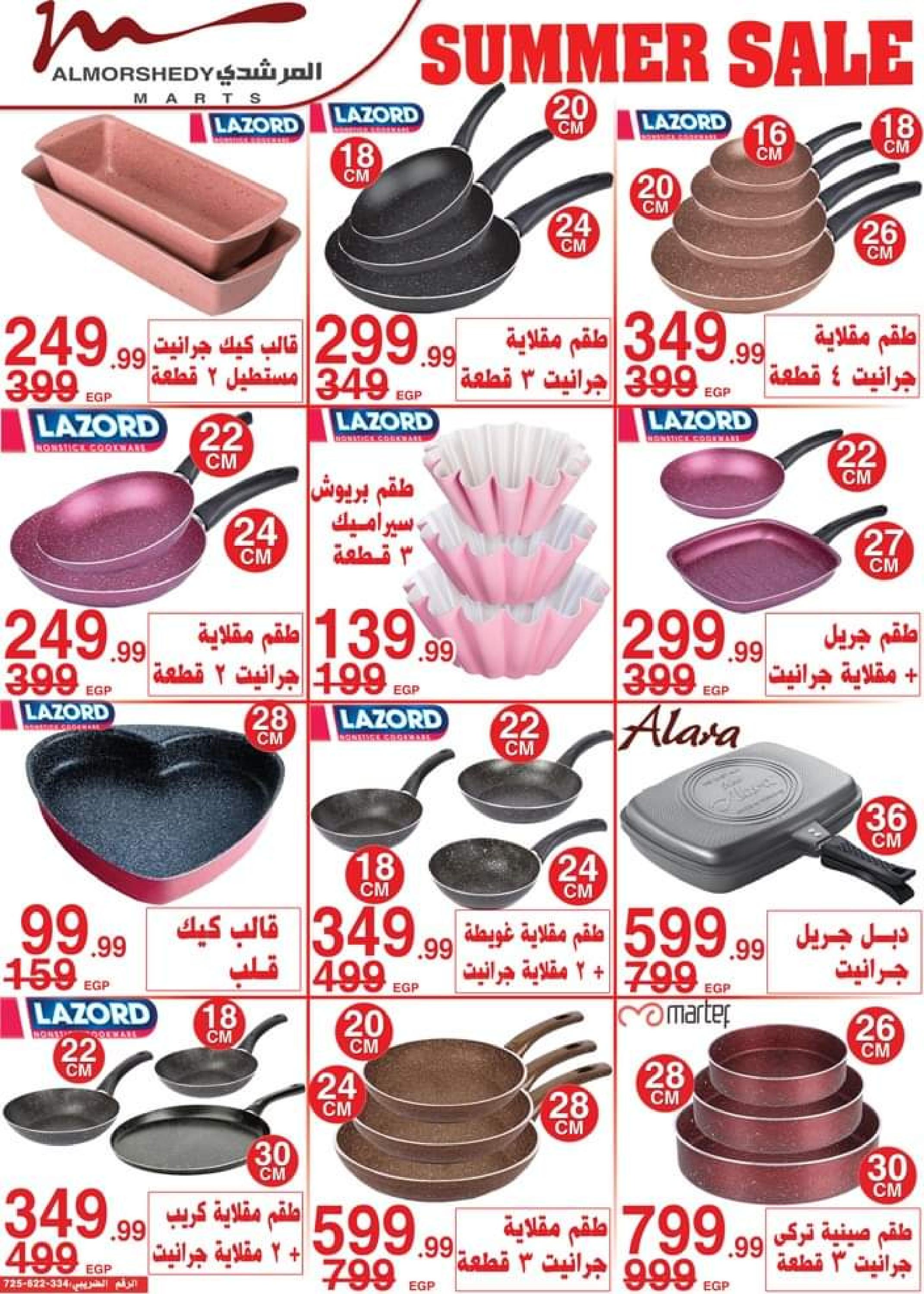 عروض أسواق المرشدى حتى 6 يوليو 2023 عروض الصيف