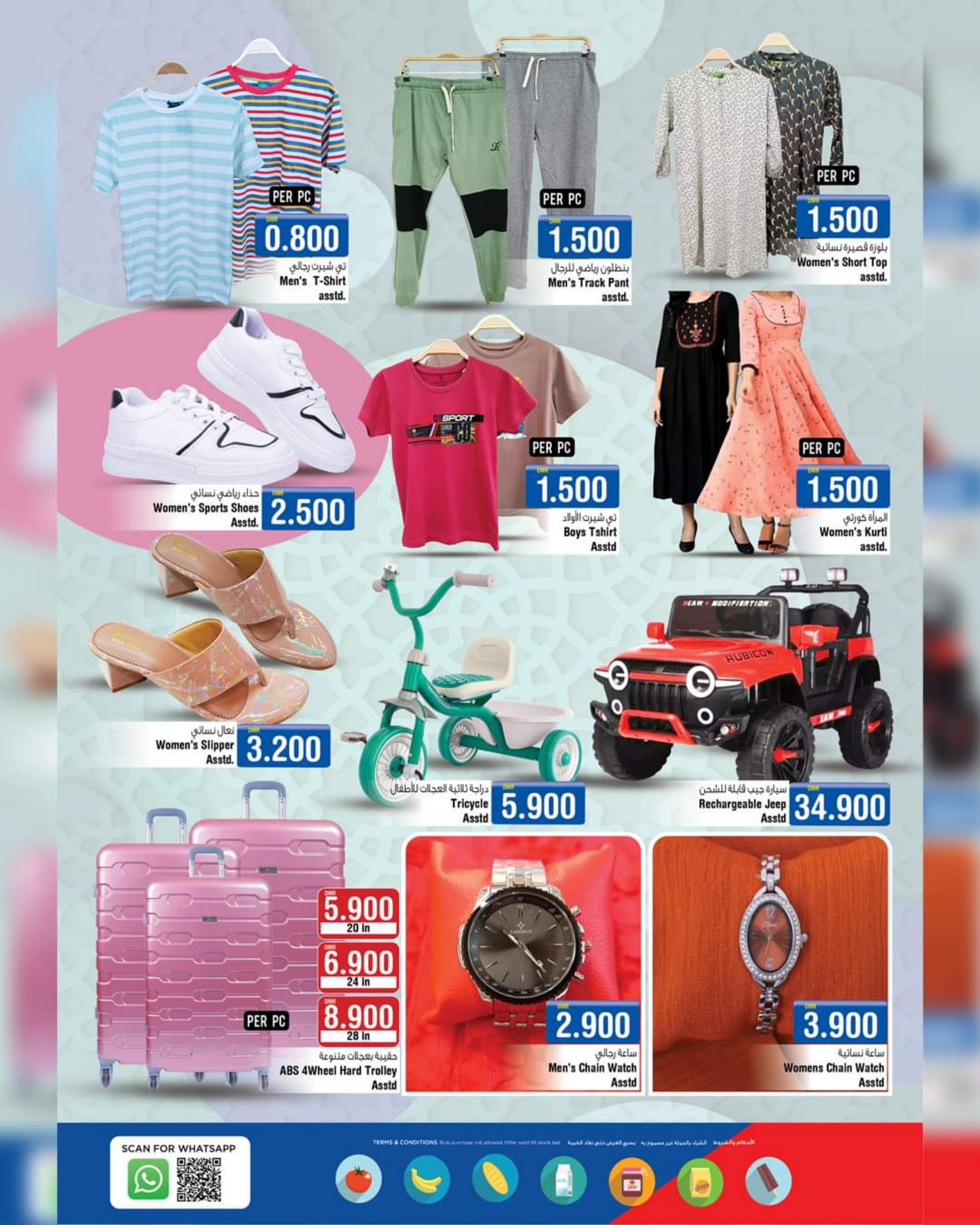 عروض لاست تشانس بركا عمان حتى 1 يوليو 2023 عيد مبارك