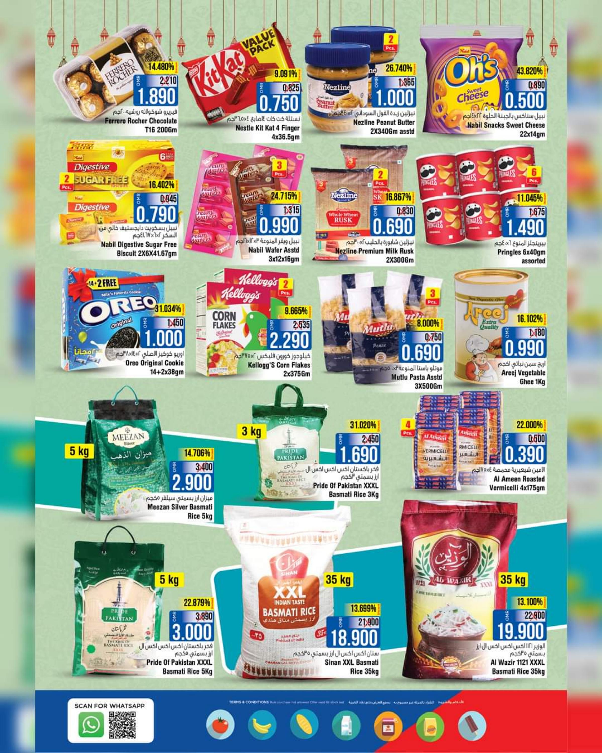 عروض لاست تشانس بركا عمان حتى 1 يوليو 2023 عيد مبارك