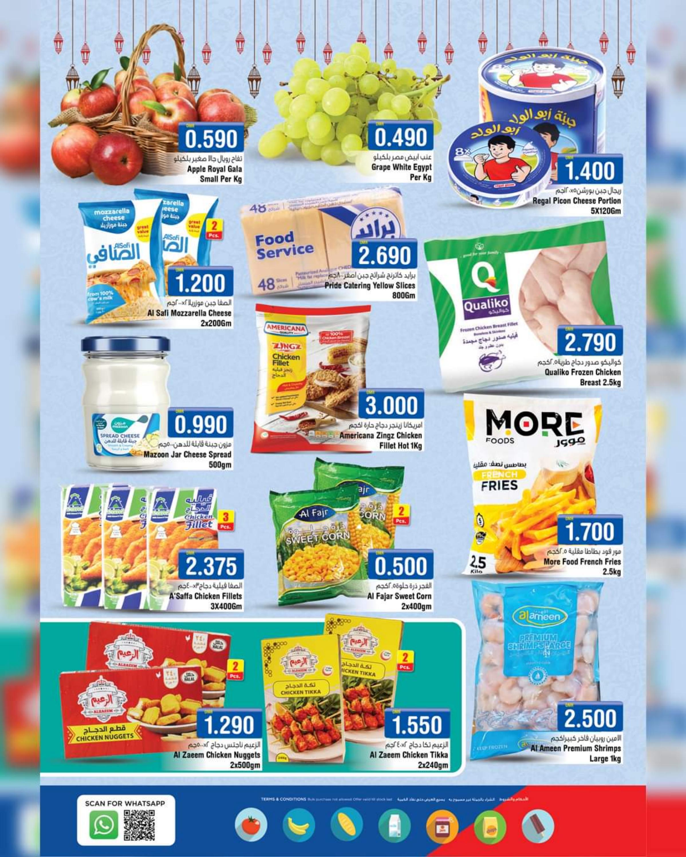 عروض لاست تشانس بركا عمان حتى 1 يوليو 2023 عيد مبارك