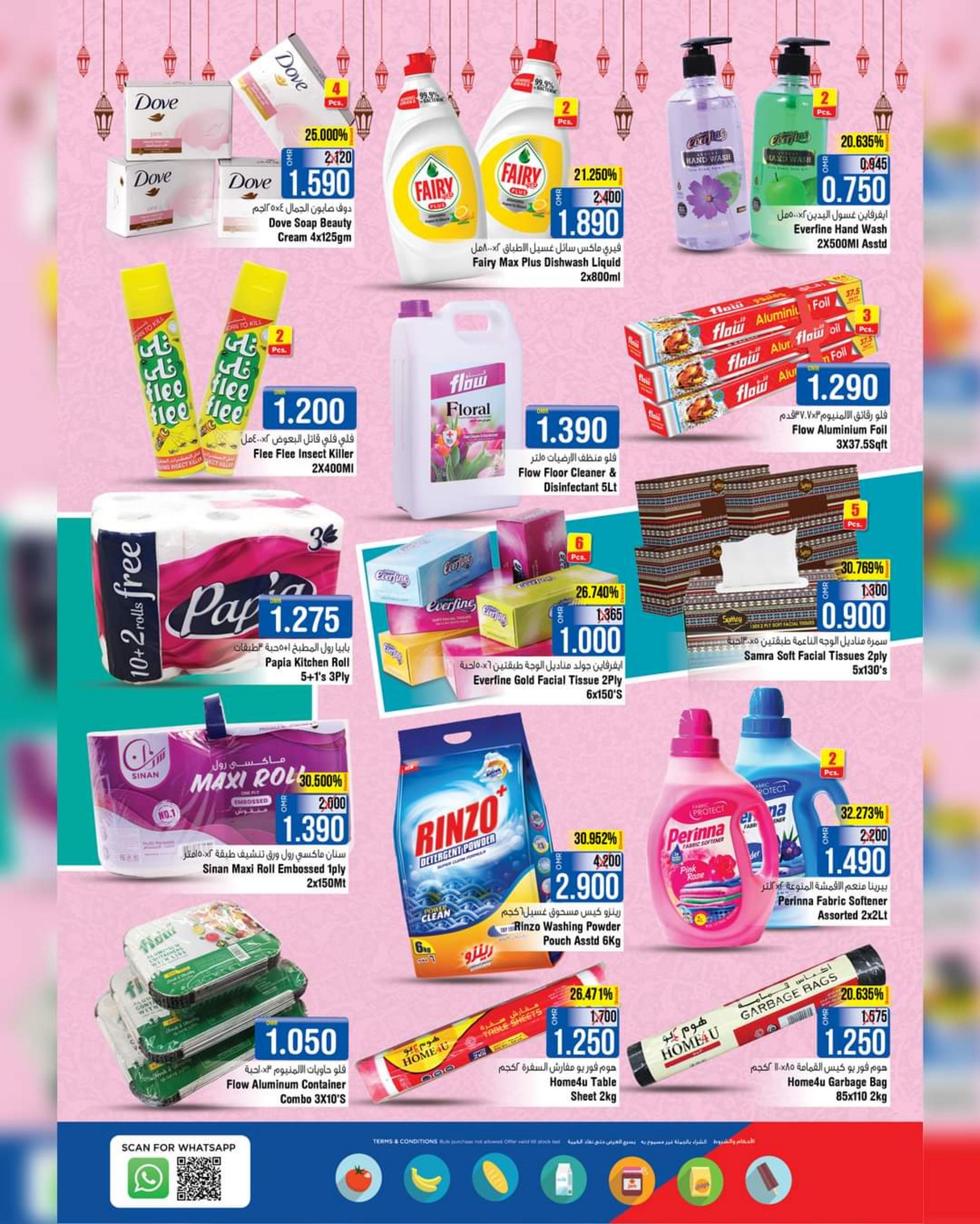 عروض لاست تشانس بركا عمان حتى 1 يوليو 2023 عيد مبارك