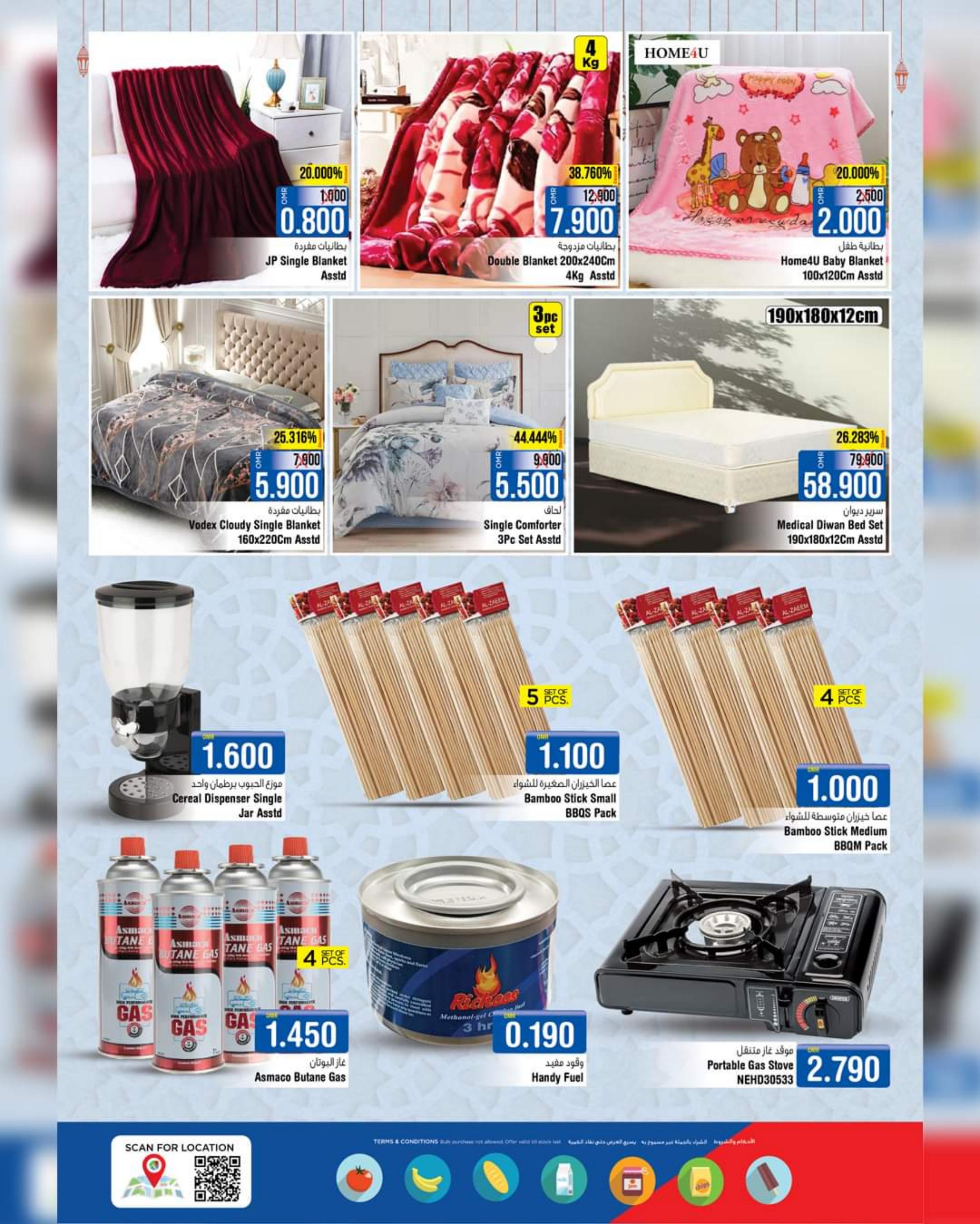 عروض لاست تشانس بركا عمان حتى 1 يوليو 2023 عيد مبارك