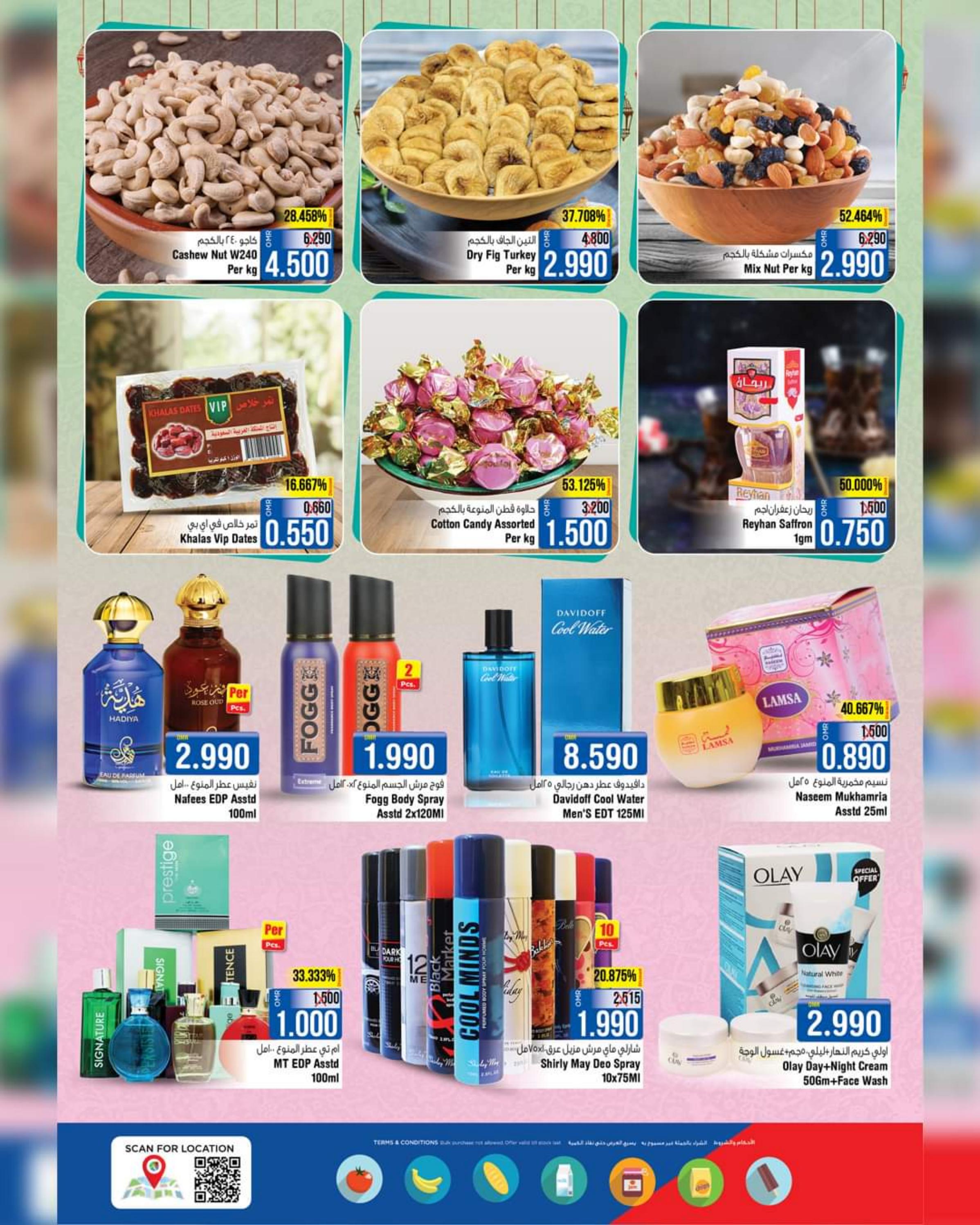 عروض لاست تشانس بركا عمان حتى 1 يوليو 2023 عيد مبارك