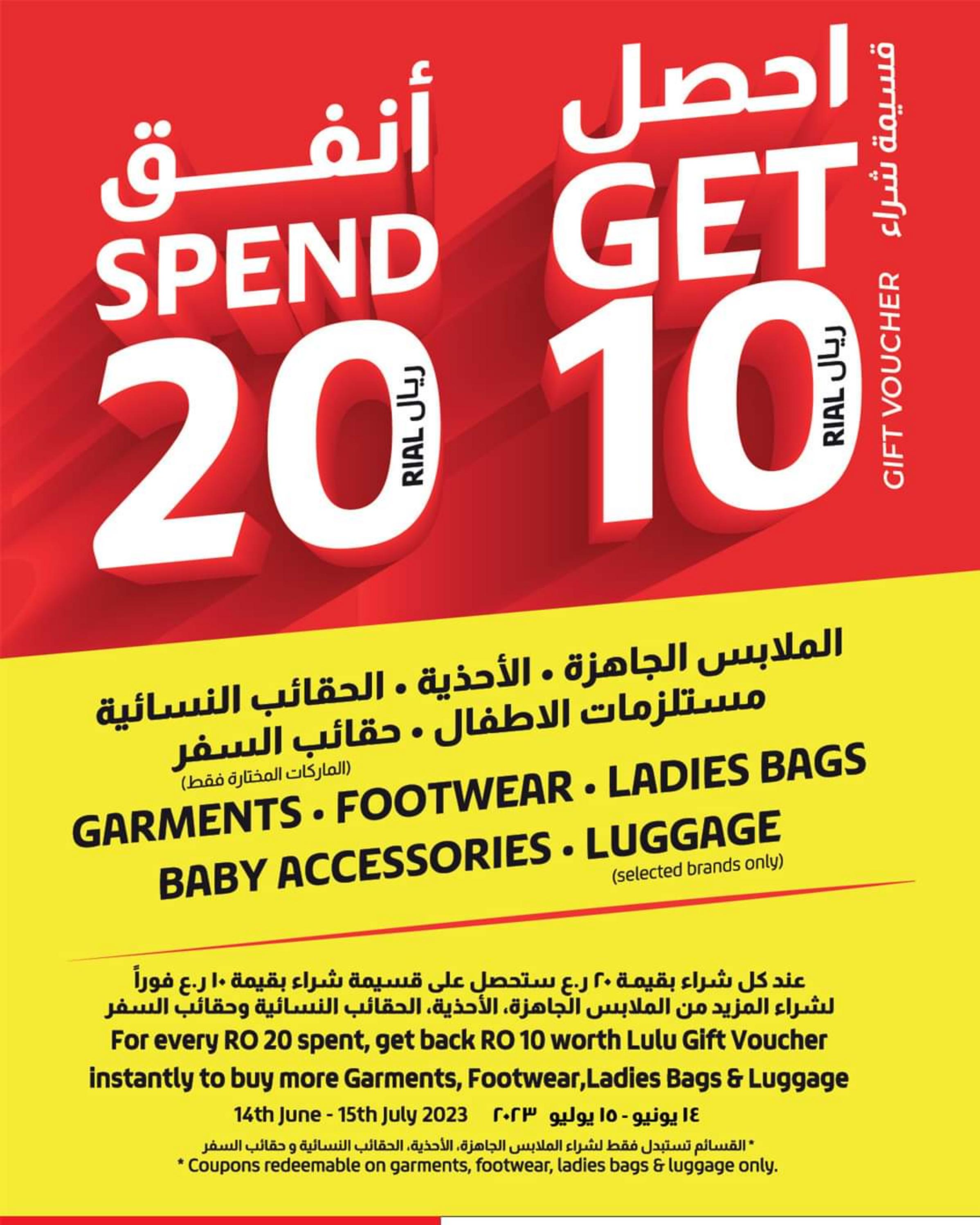 عروض لولو عمان من 29 يونيو حتى 2 يوليو 2023 نهاية الأسبوع