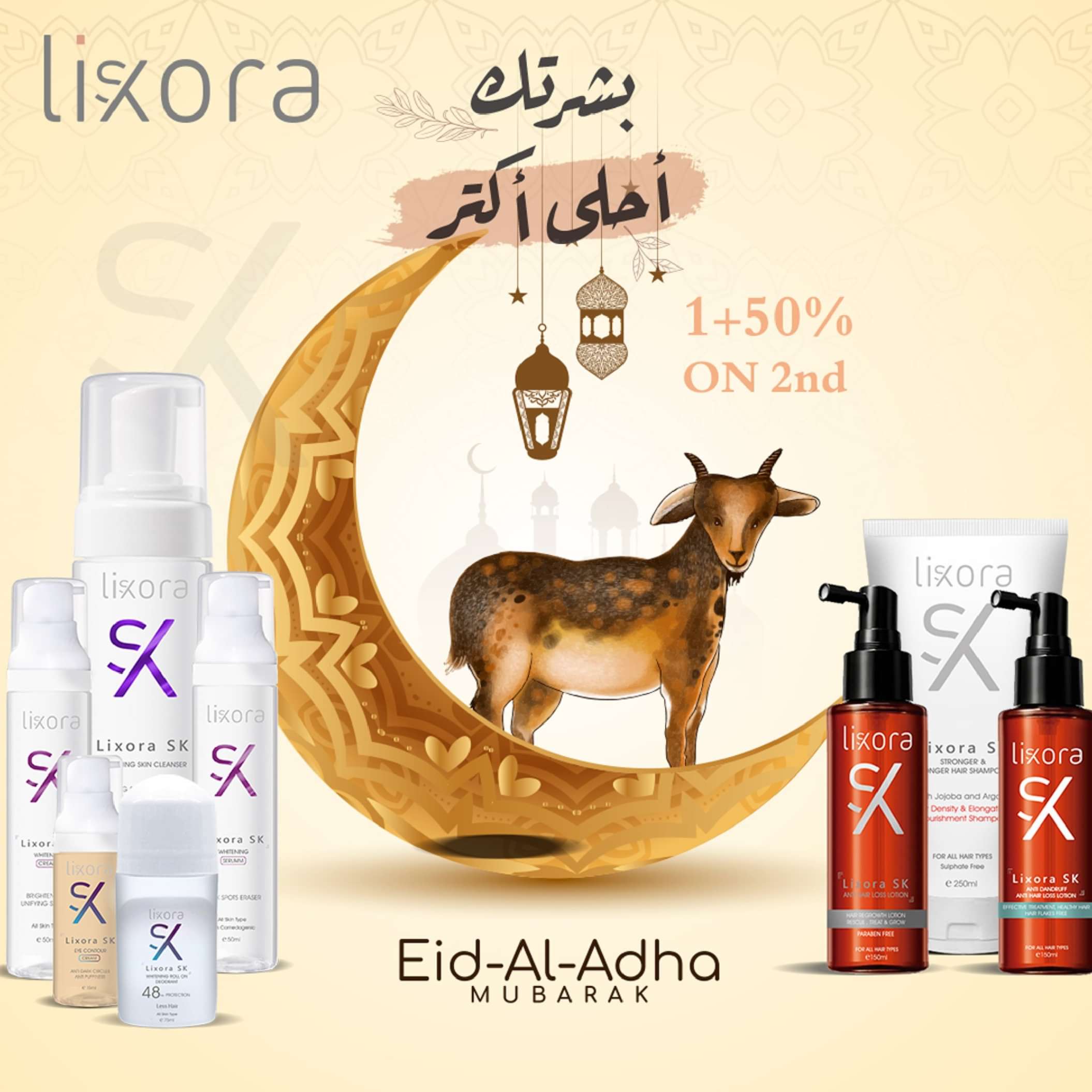 عروض صيدليات العزبى من 3 حتى 18 يونيو 2024 عيد الأضحى