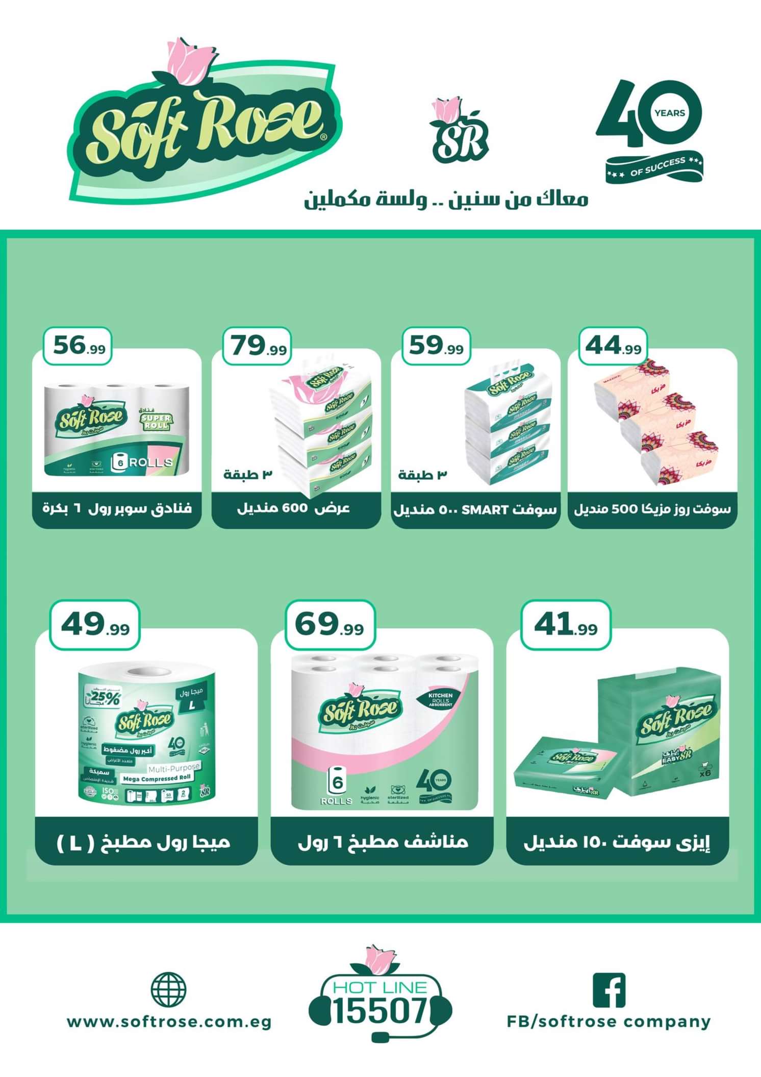 عروض المحلاوى ستورز  من 2 حتى 9 يونيو 2024 مبادرة كلنا واحد