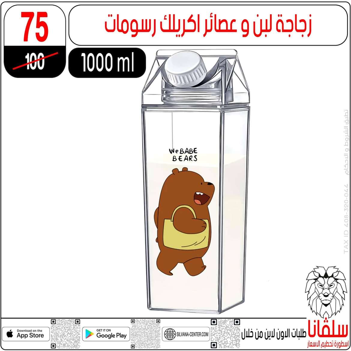 عروض سلفانا سنتر الزاوية الحمراء  من 4 يونيو 2024 عيد الأضحى