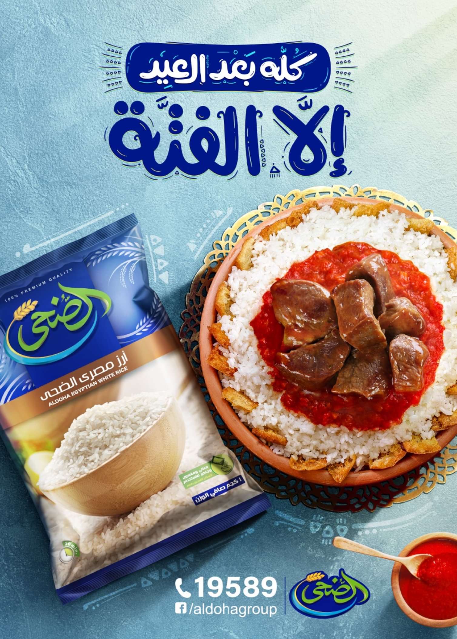 عروض لولو هايبر مصر من 5 حتى 12 يونيو 2024 عيد أضحى مبارك