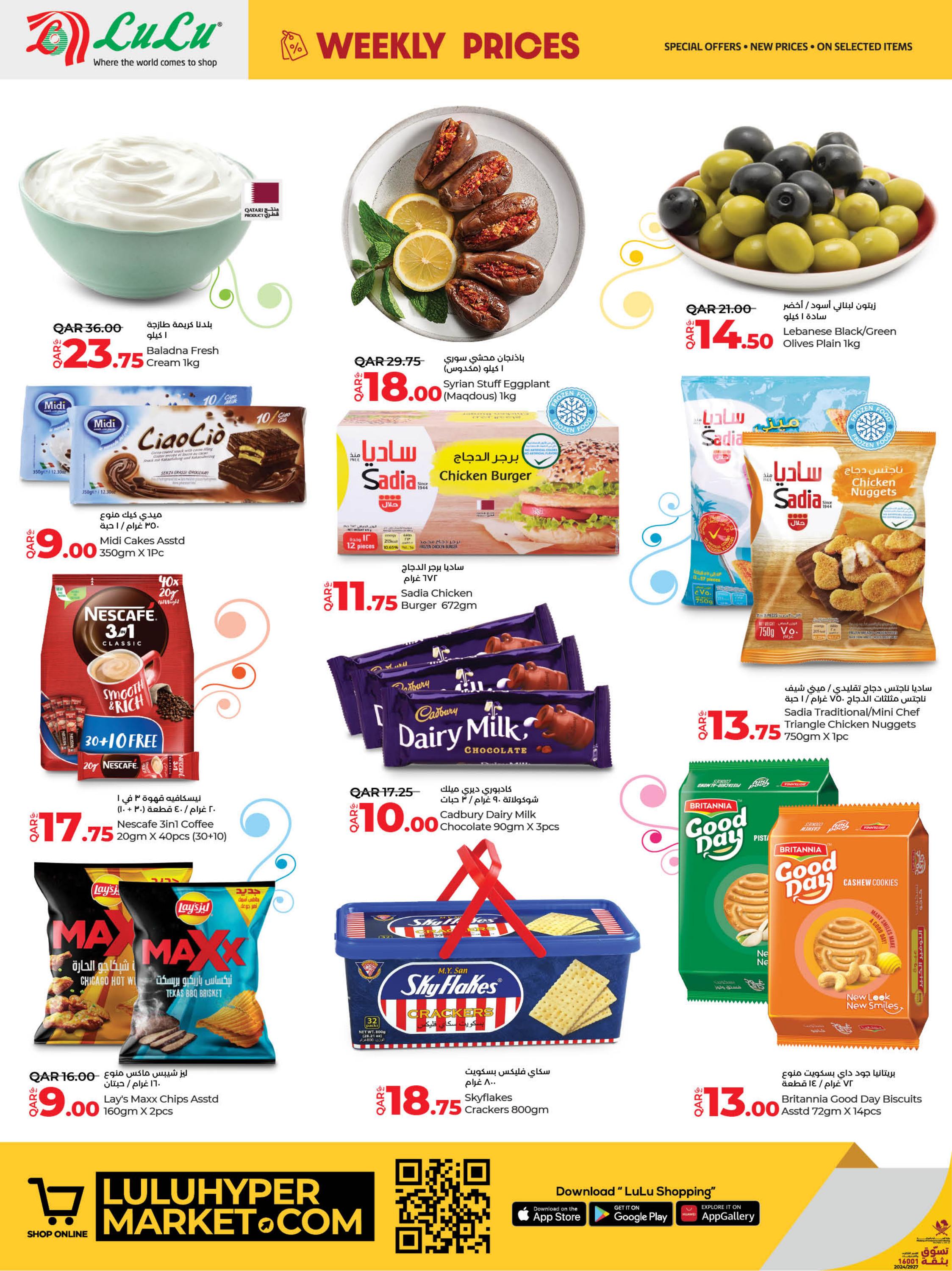 عروض لولو هايبر ماركت قطر حتى 8 يونيو 2024 الاسعار الاسبوعية