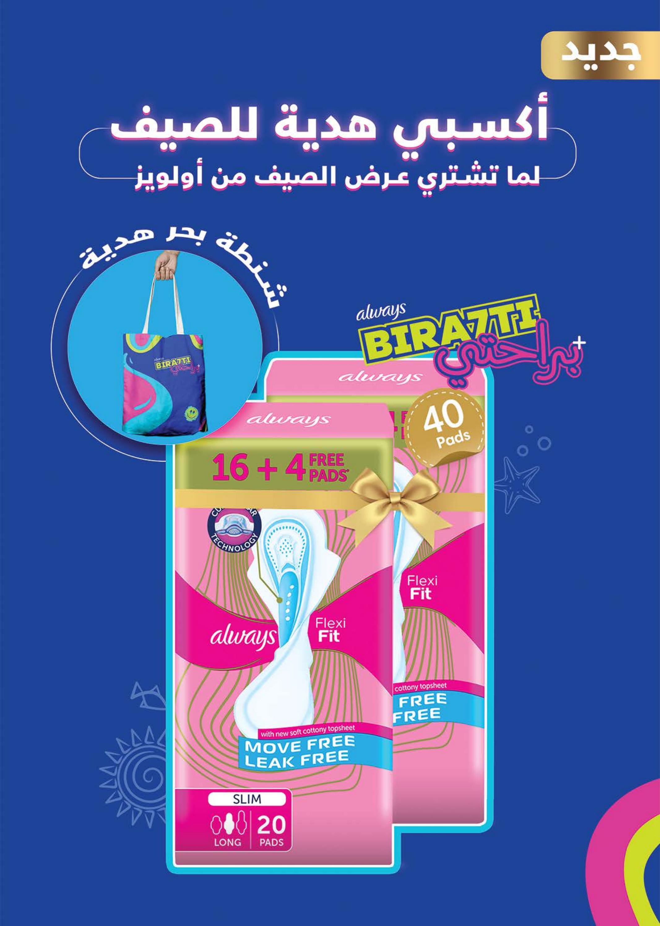 عروض سعودى ماركت حتى 24 يونيو 2024 عيد سعيد