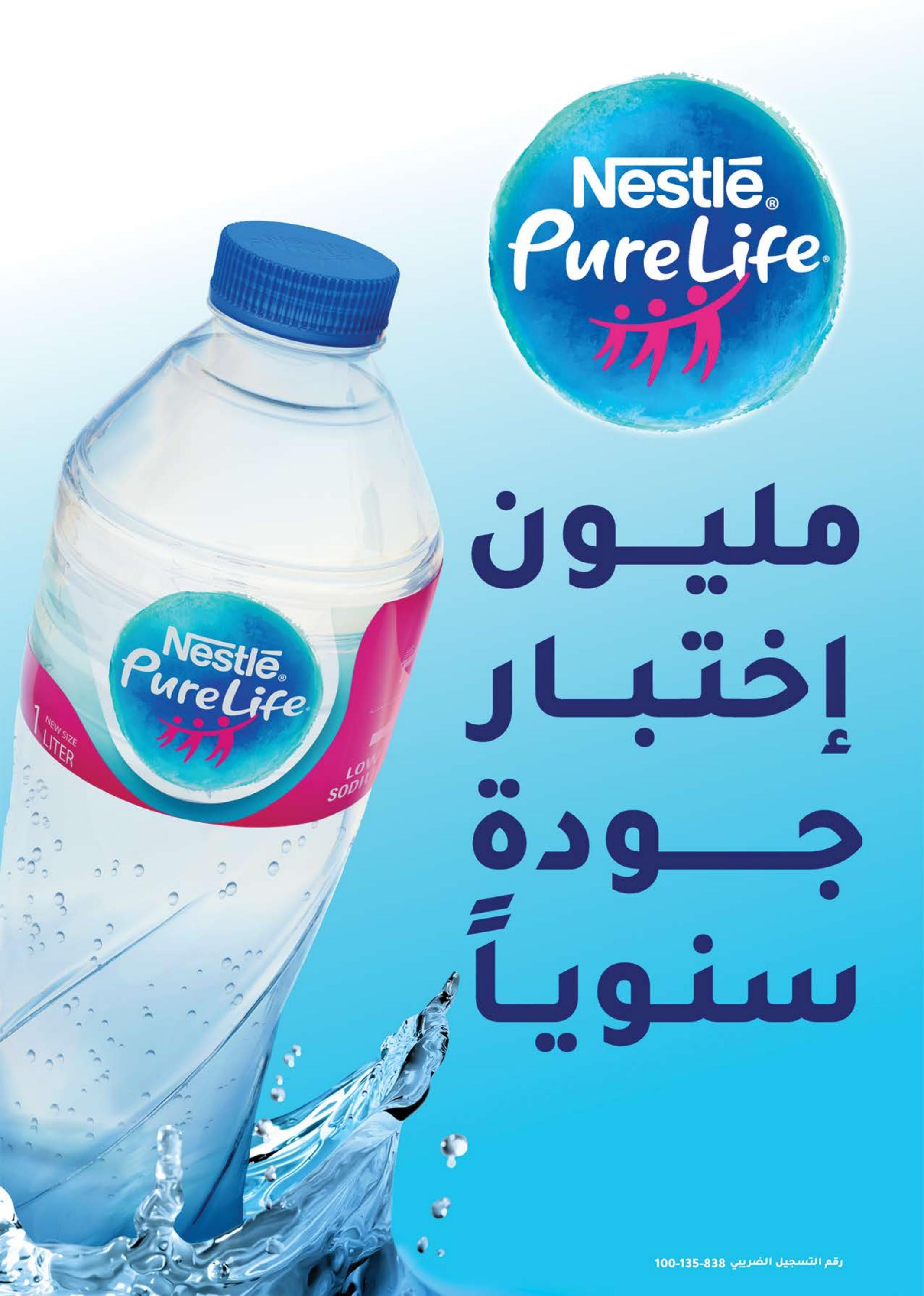 عروض سعودى ماركت حتى 24 يونيو 2024 عيد سعيد