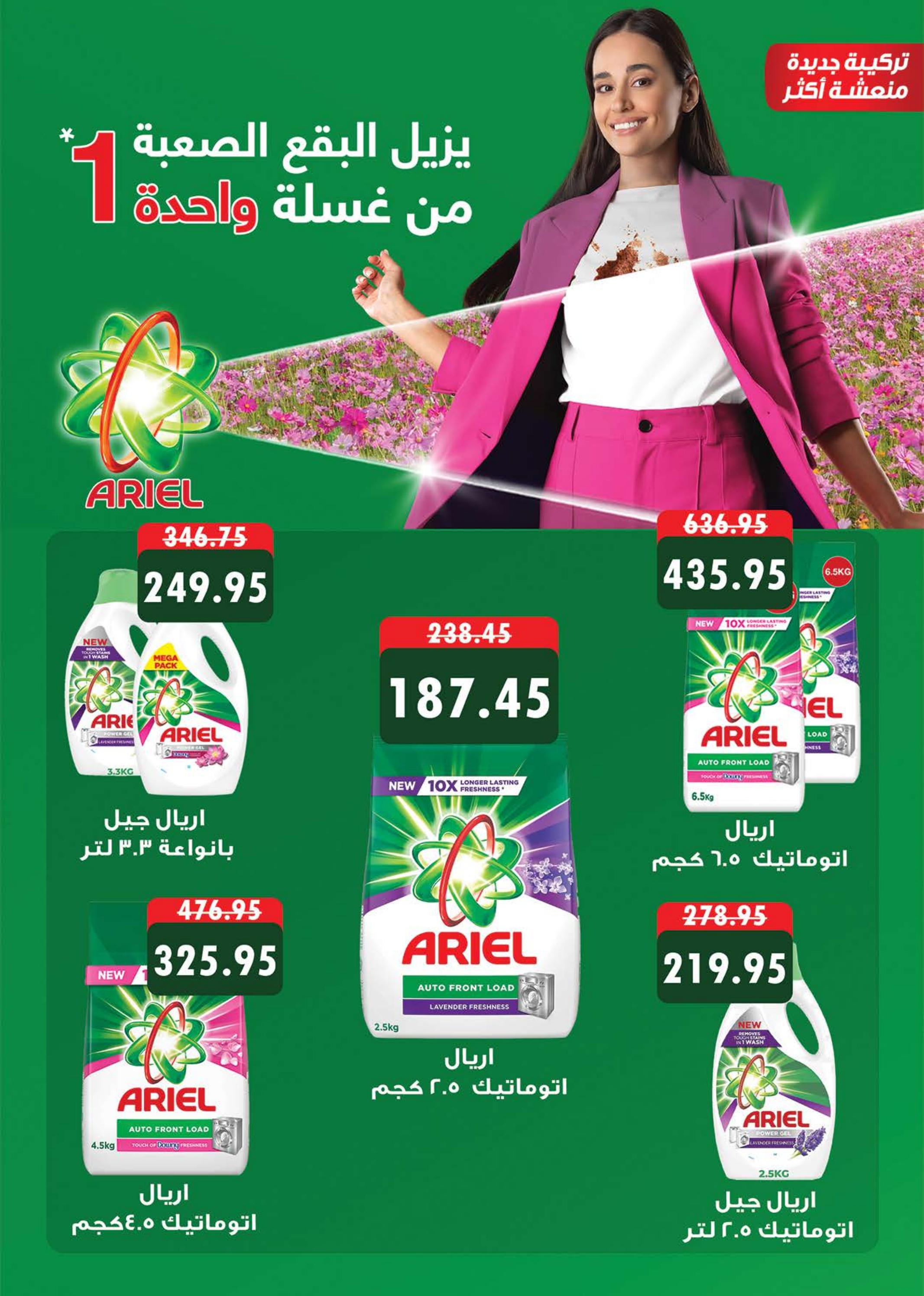 عروض سعودى ماركت حتى 24 يونيو 2024 عيد سعيد