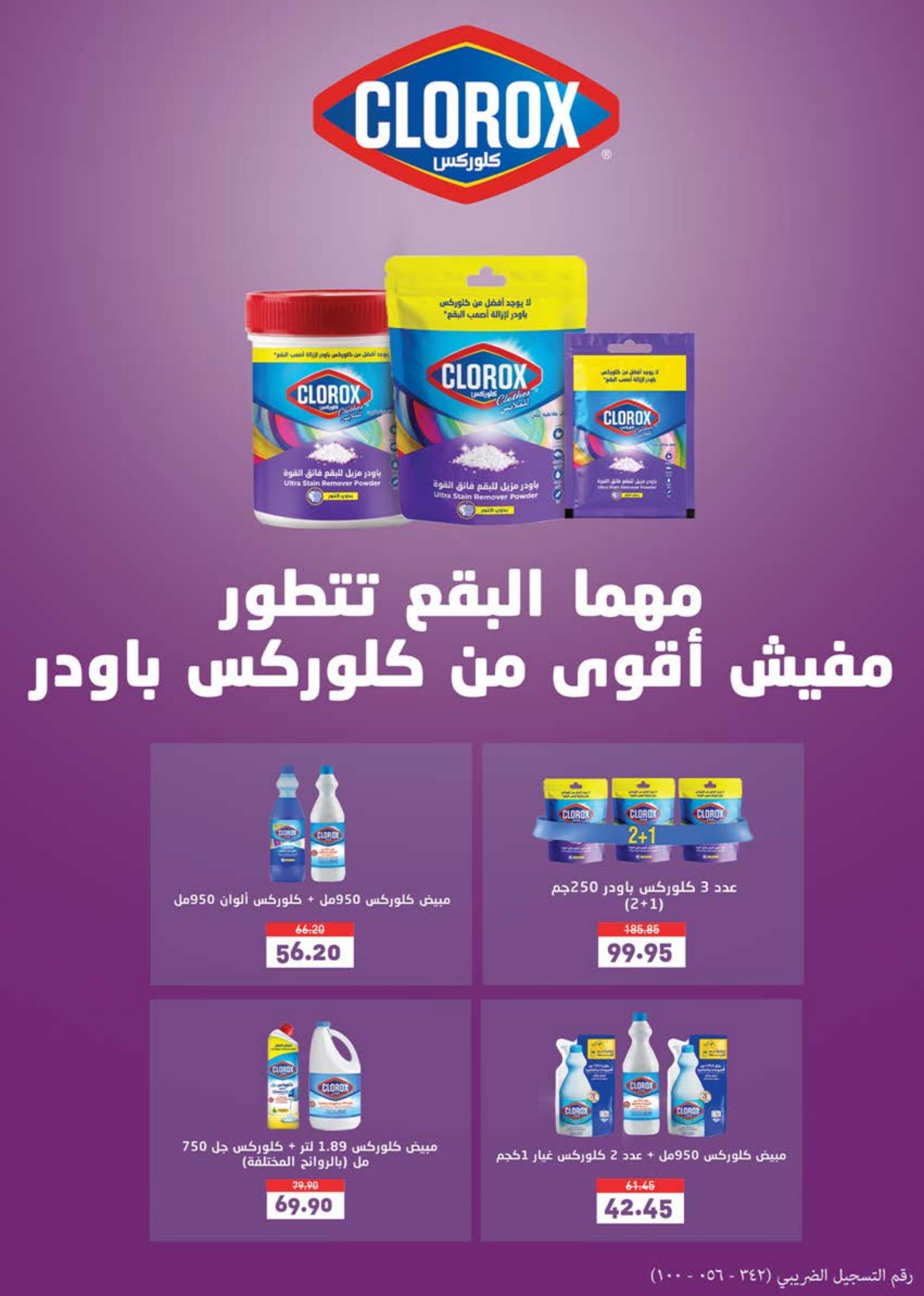 عروض سعودى ماركت حتى 24 يونيو 2024 عيد سعيد