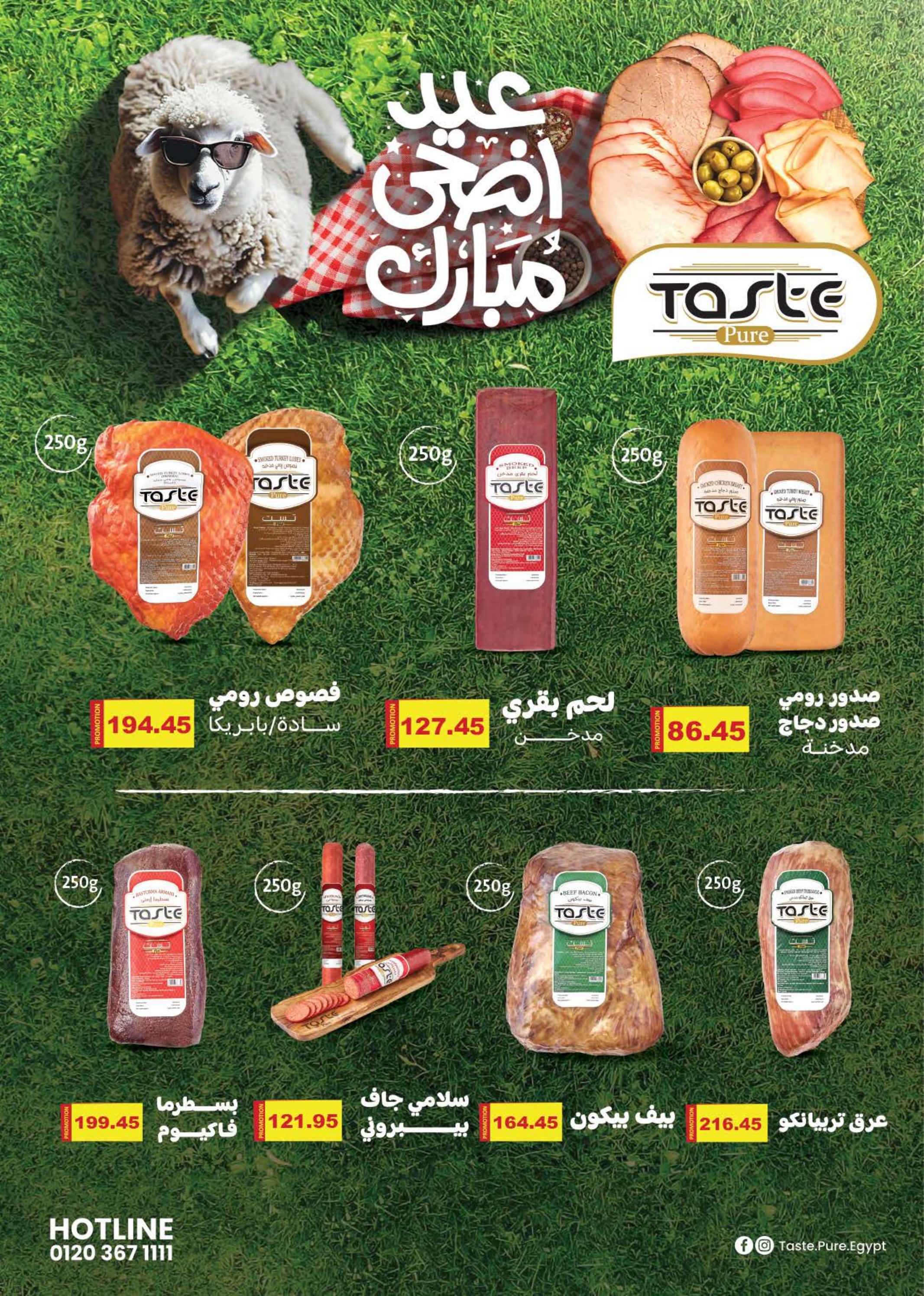 عروض سعودى ماركت حتى 24 يونيو 2024 عيد سعيد