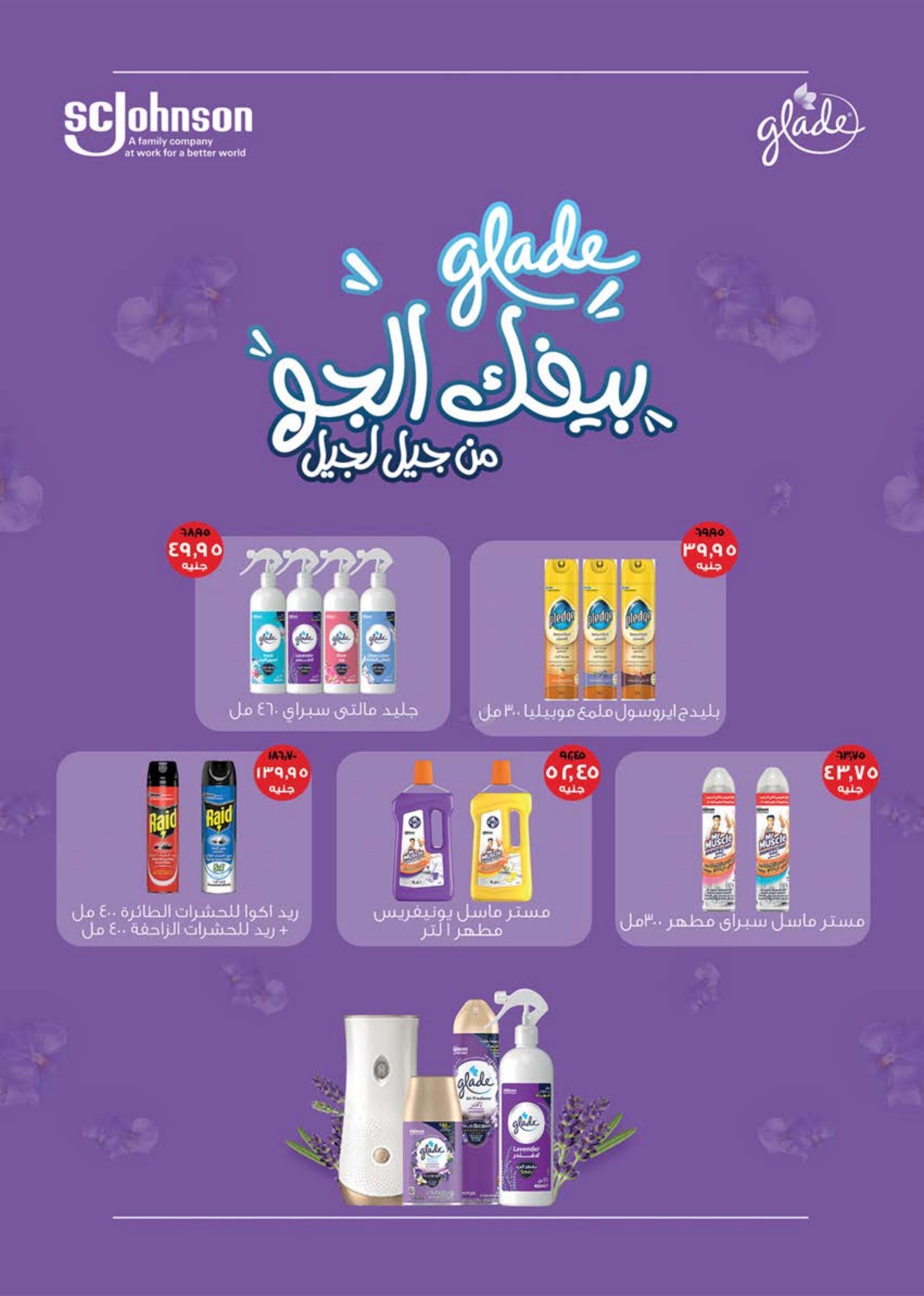 عروض سعودى ماركت حتى 24 يونيو 2024 عيد سعيد