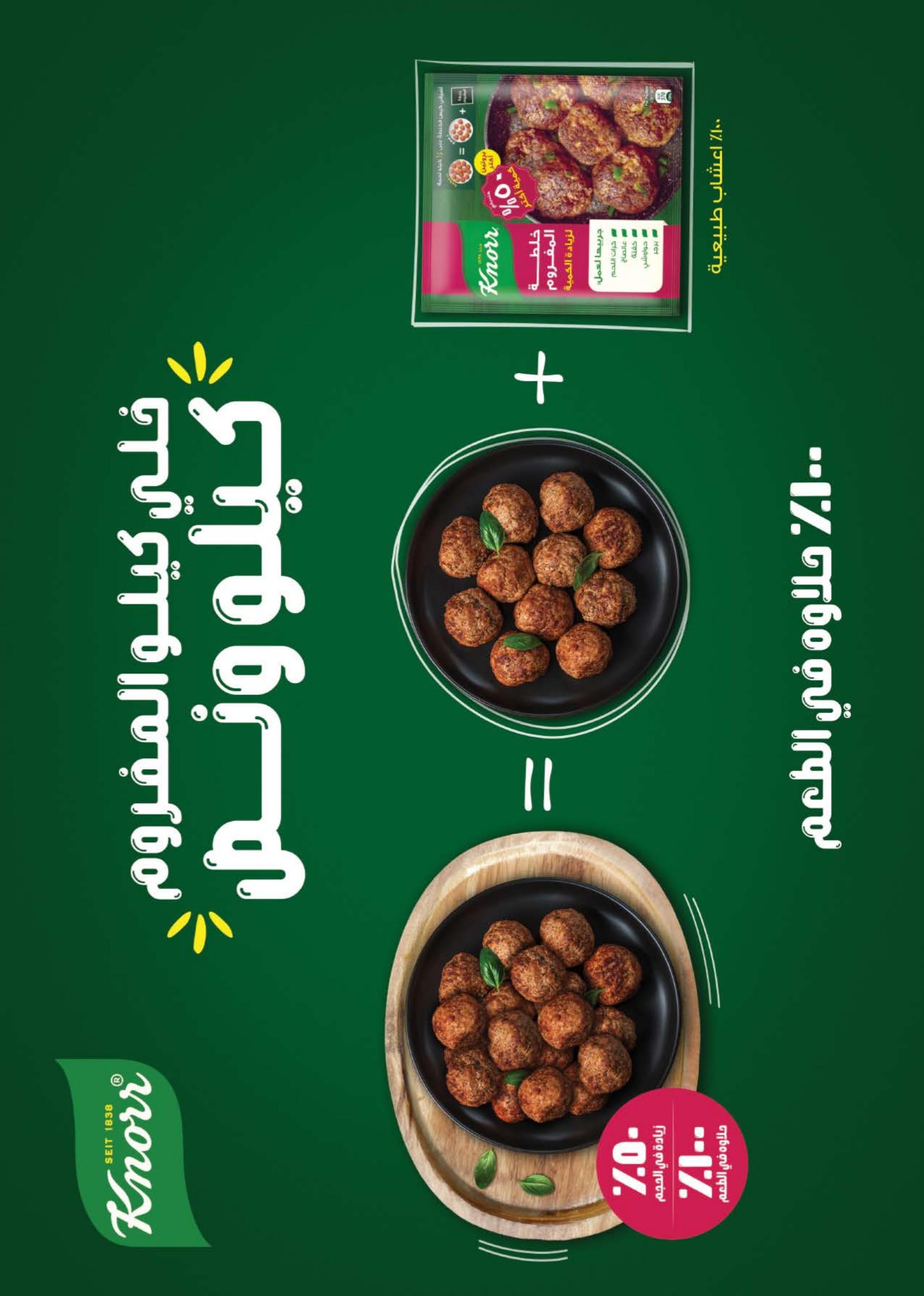 عروض سعودى ماركت حتى 24 يونيو 2024 عيد سعيد