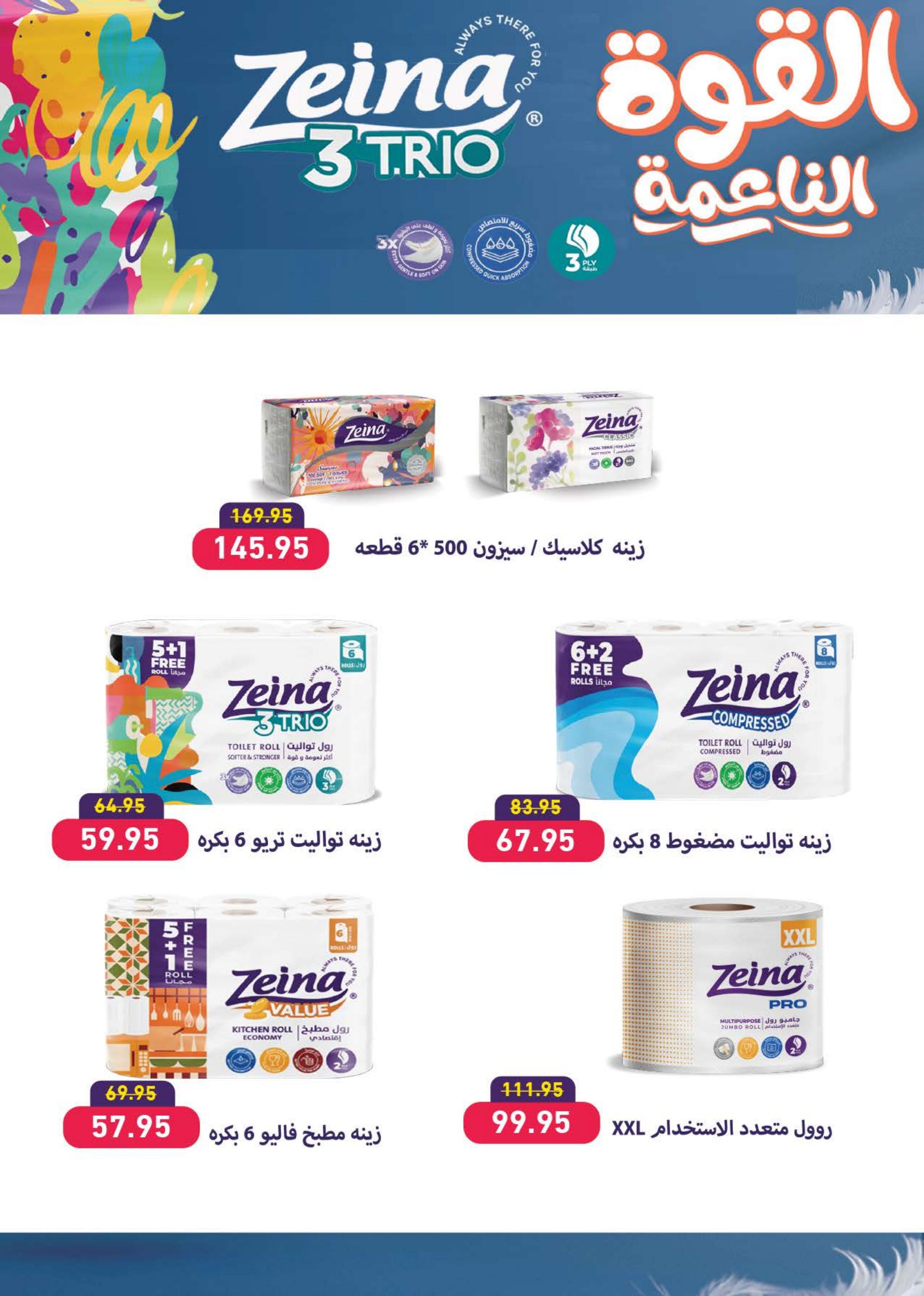 عروض سعودى ماركت حتى 24 يونيو 2024 عيد سعيد